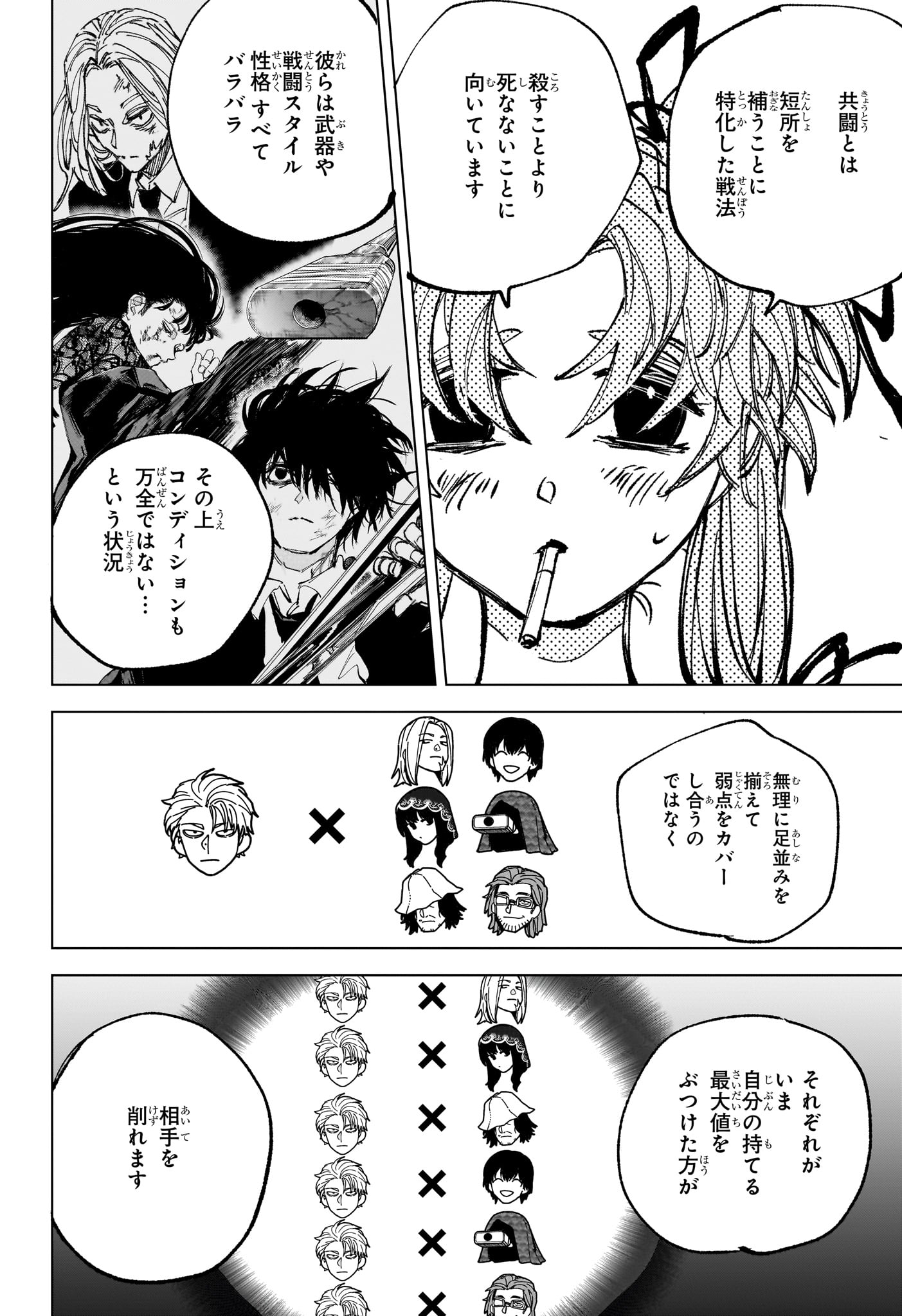 SAKAMOTO DAYS Chapter 271 page 8 - nihonkuni.com