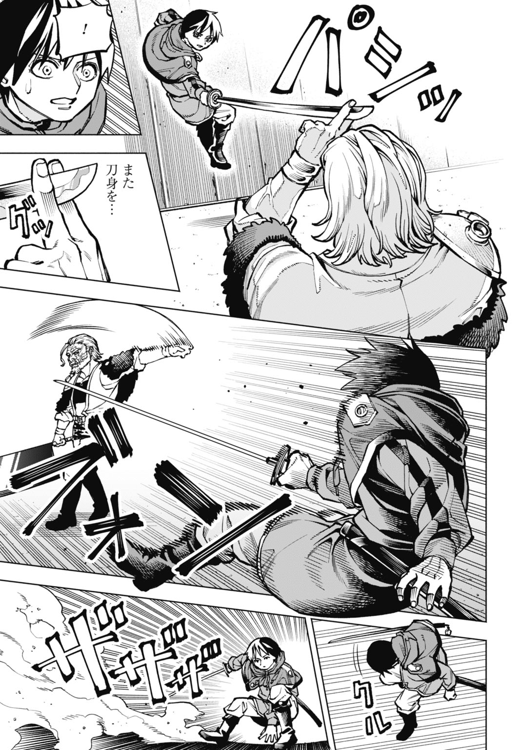 MARYOKU ZERO NO OCHIKOBORE, JUSATSU NO YOUTOU NI ERABARERU. - RAW Chapter 7 page 17 - nihonkuni.com
