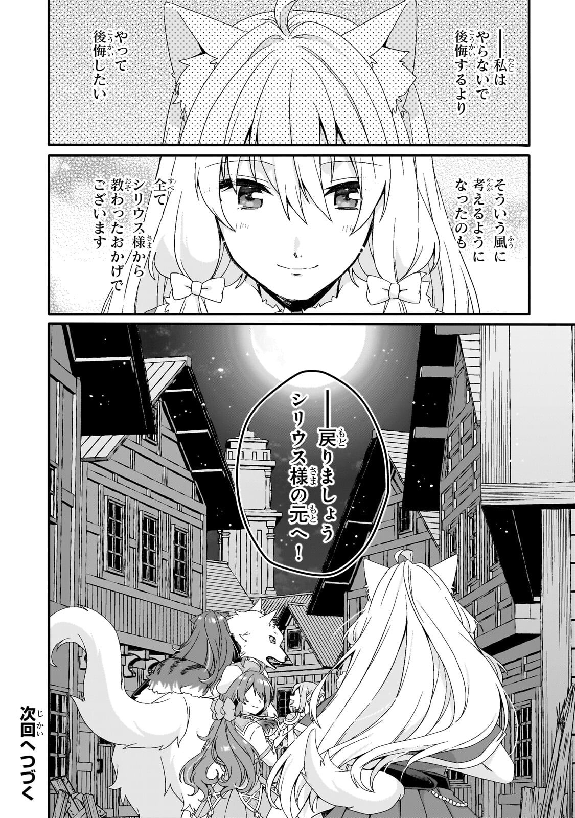 WORLD TEACHER - ISEKAISHIKI KYOUIKU AGENT - RAW Chapter 98.2 page 11 - nihonkuni.com