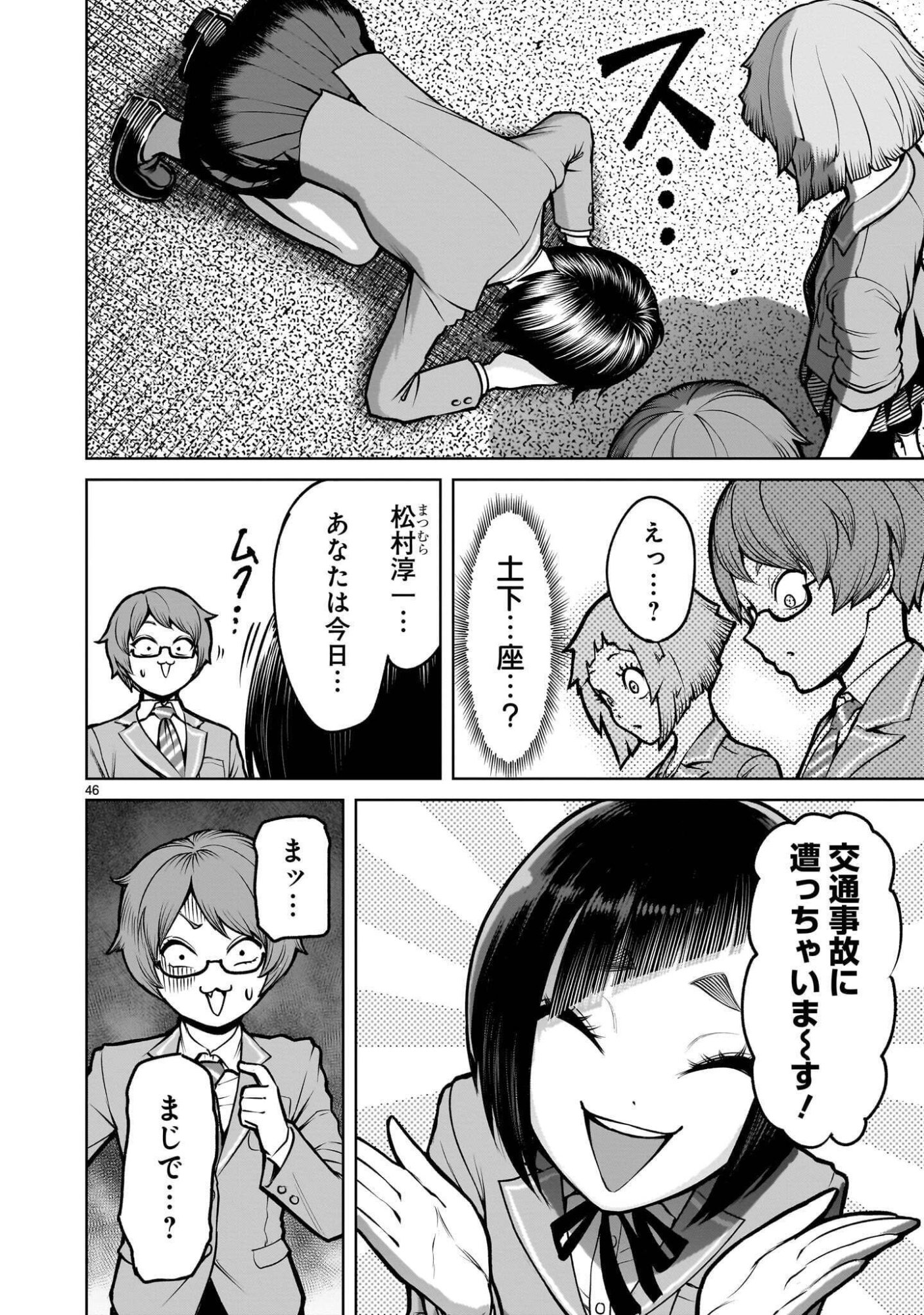 SHADOW SEASON Chapter 4.2 page 10 - nihonkuni.com