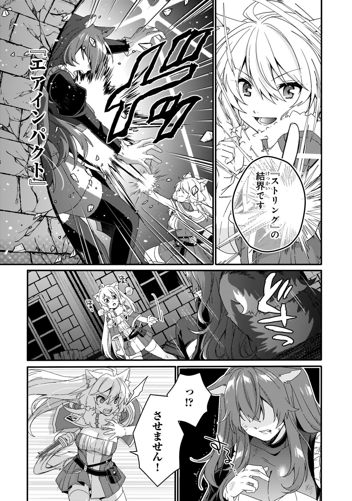 WORLD TEACHER - ISEKAISHIKI KYOUIKU AGENT - RAW Chapter 98.2 page 8 - nihonkuni.com
