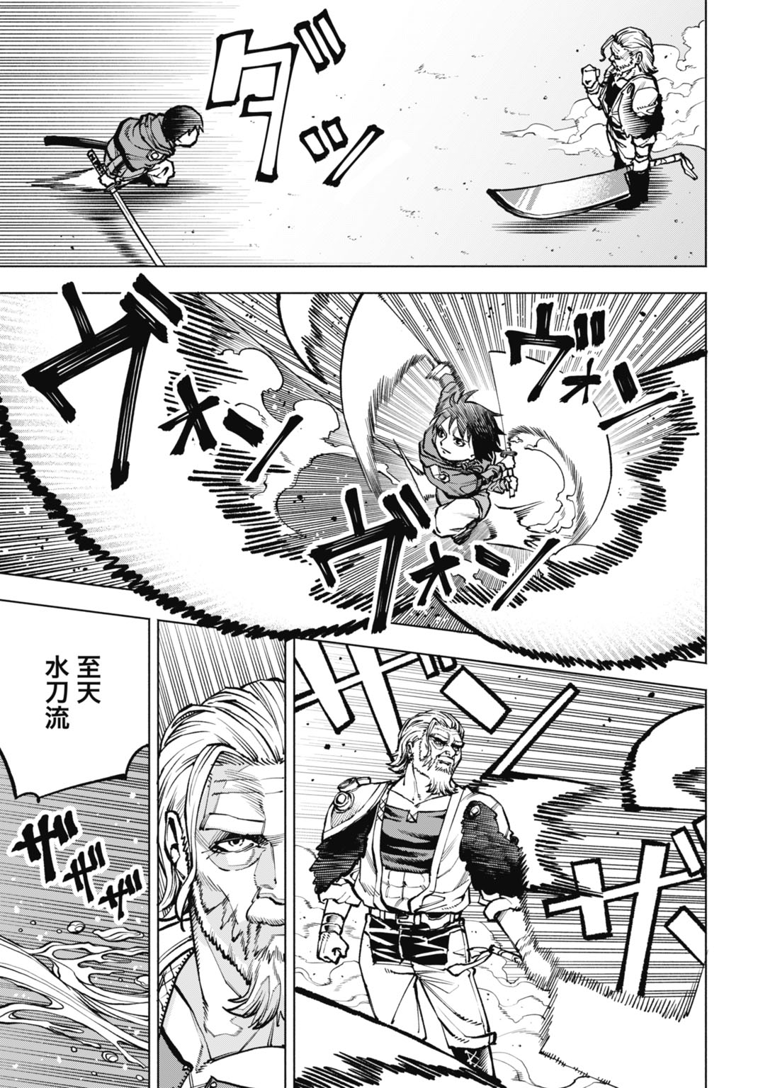 MARYOKU ZERO NO OCHIKOBORE, JUSATSU NO YOUTOU NI ERABARERU. - RAW Chapter 7 page 19 - nihonkuni.com