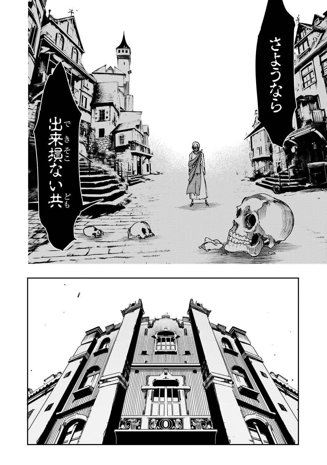 THE MOST NOTORIOUS TALKER RUN THE WORLDS GREATEST CLAN Chapter 66.1 page 2 - nihonkuni.com