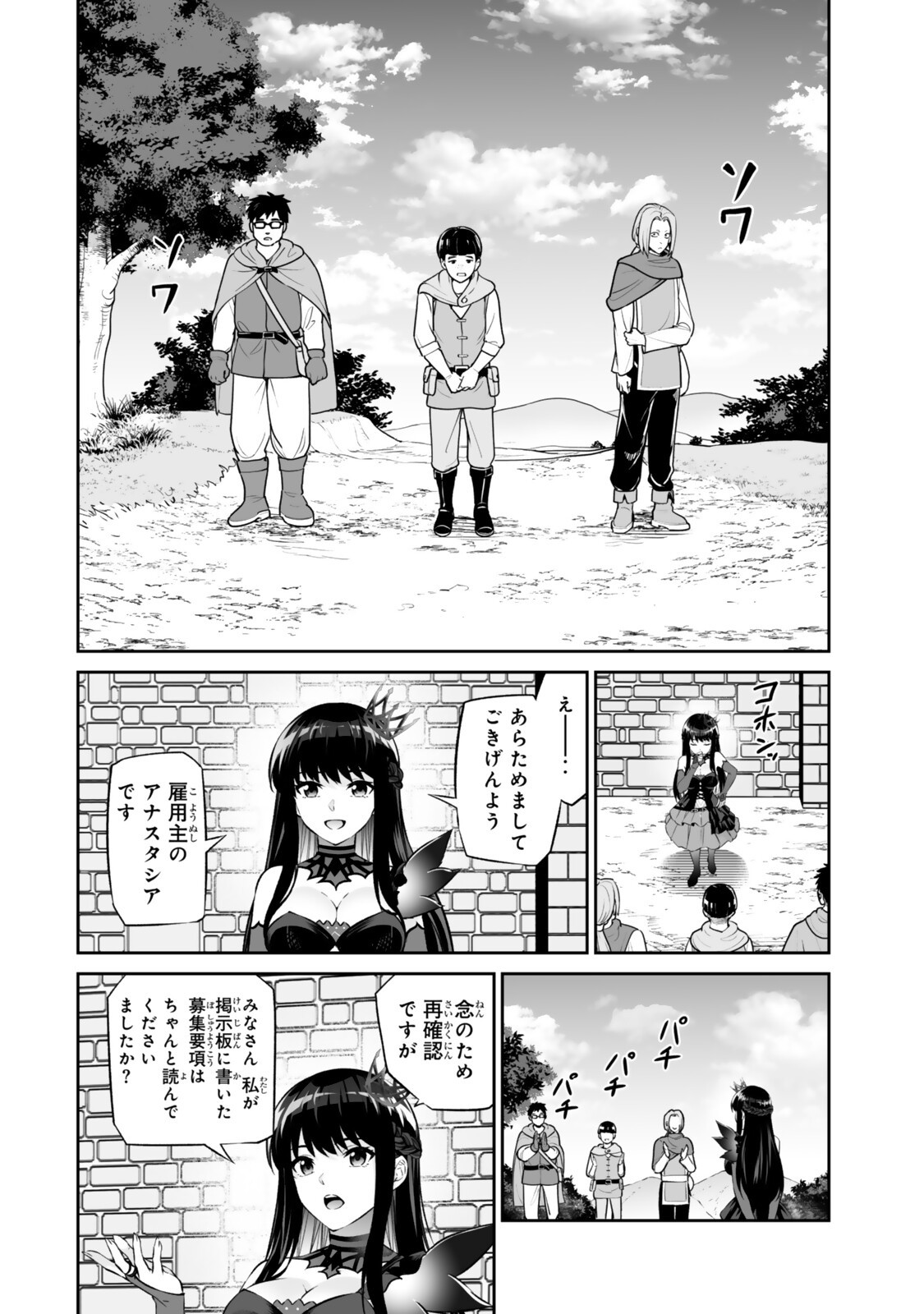 JINGAI HIME SAMA, HAJIMEMASHITA - FREE LIFE FANTASY ONLINE - RAW Chapter 71.2 page 8 - nihonkuni.com