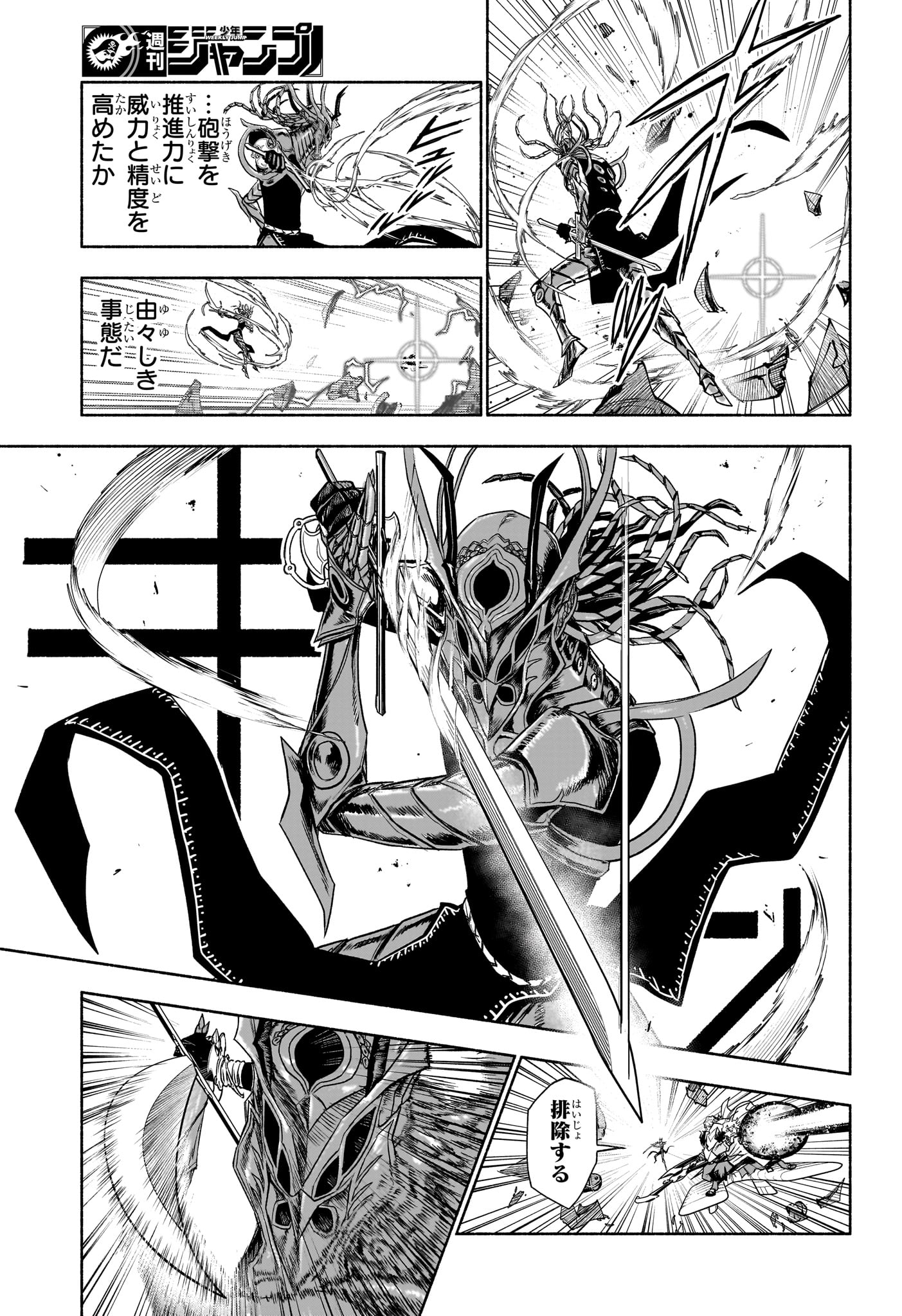 CANNON MASTER Chap 8 - Pic 15