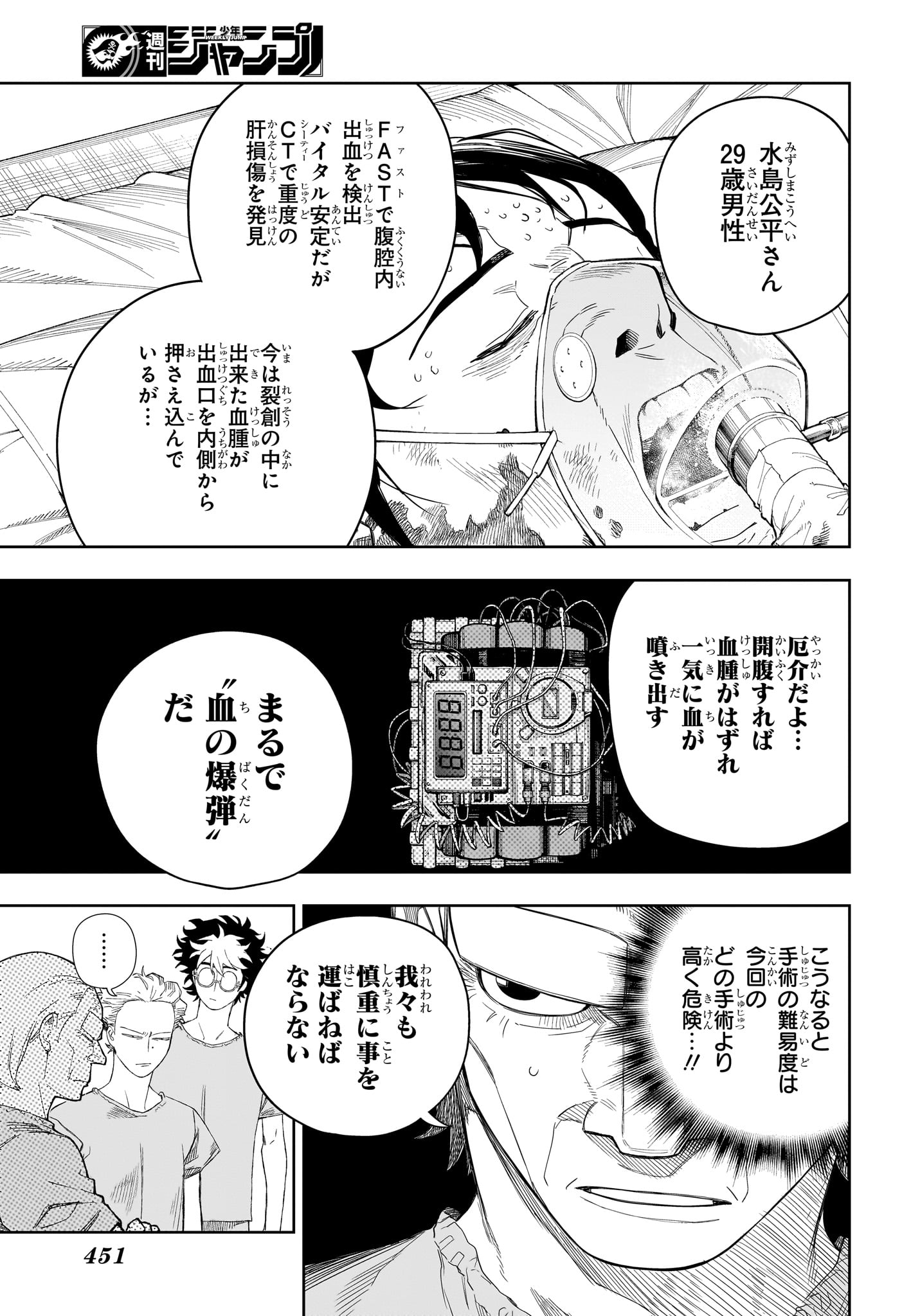 UNDER DOCTOR Chapter 28 - Page 5