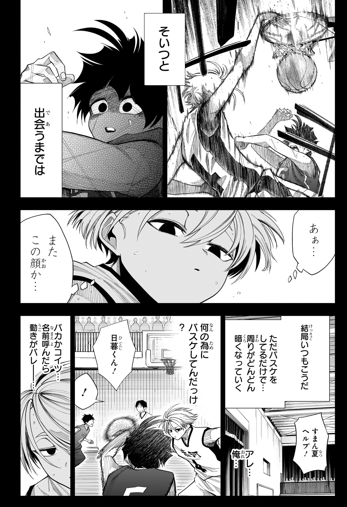 NATSU TO MUSHIKAGO Chapter 17 - Page 16