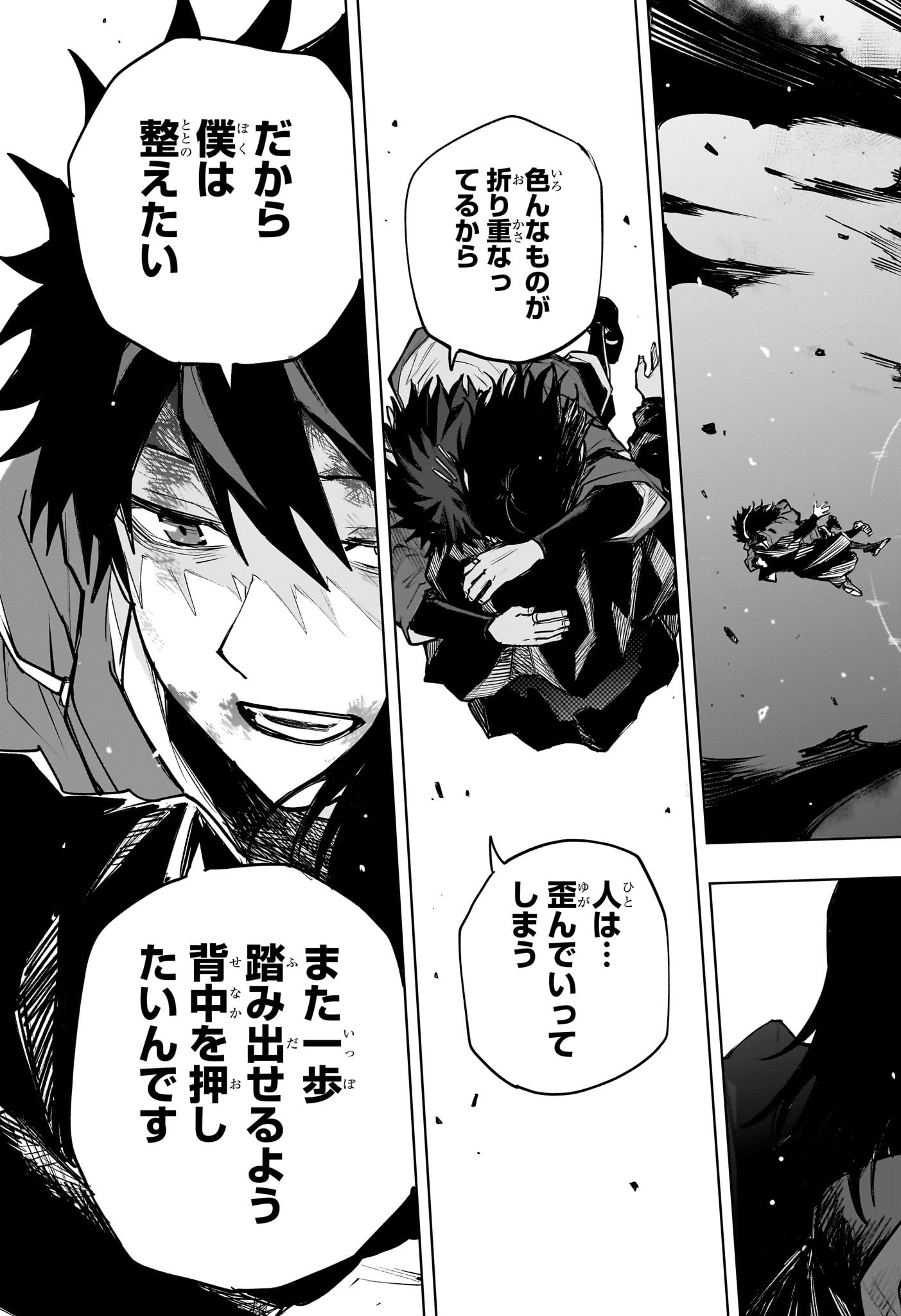 KAIGEKI NO KINATO Chapter 27 - Page 17