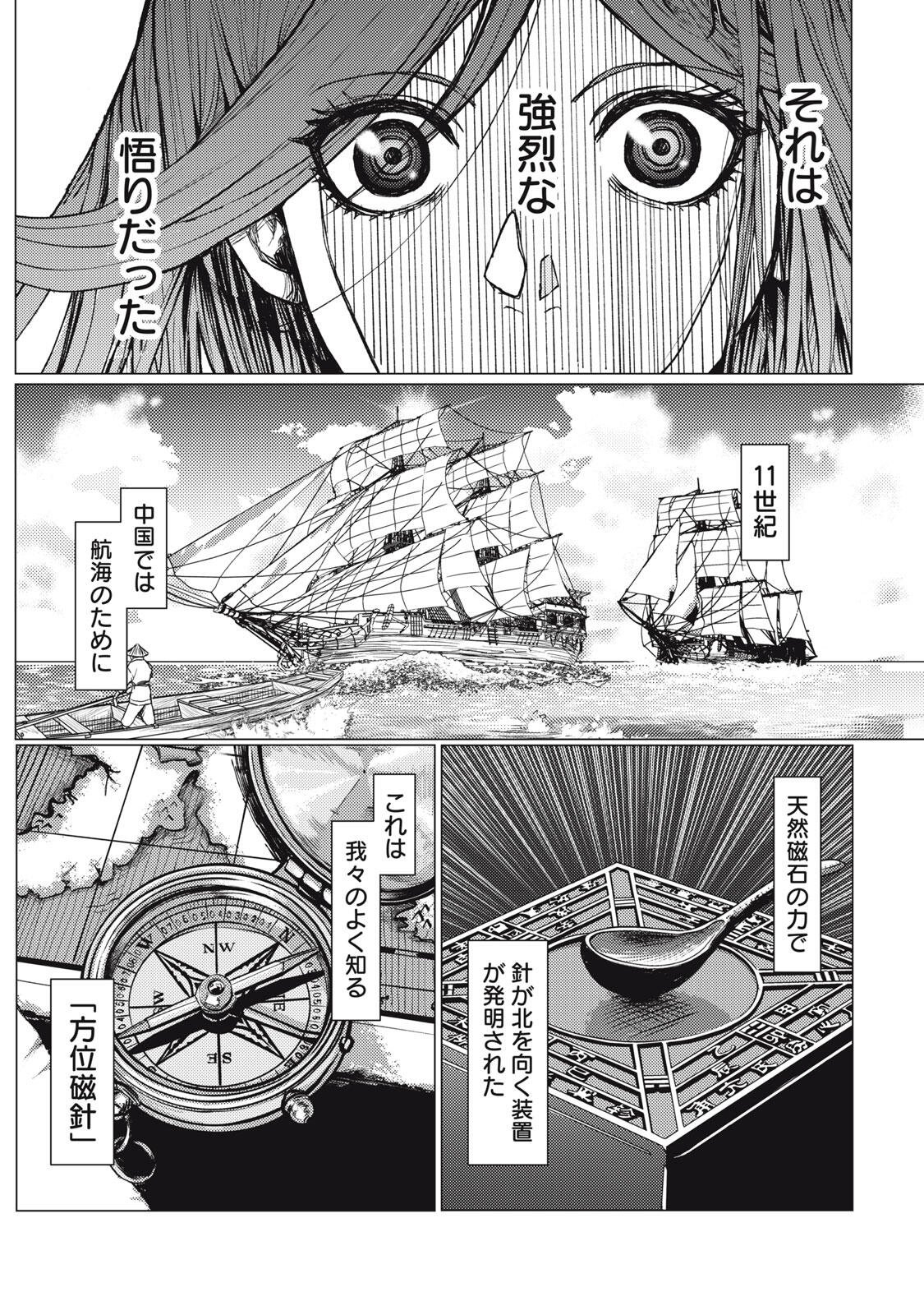 UCHUUJIN TO DEAU MAE NI YOMU HON Chapter 4 page 4 - nihonkuni.com