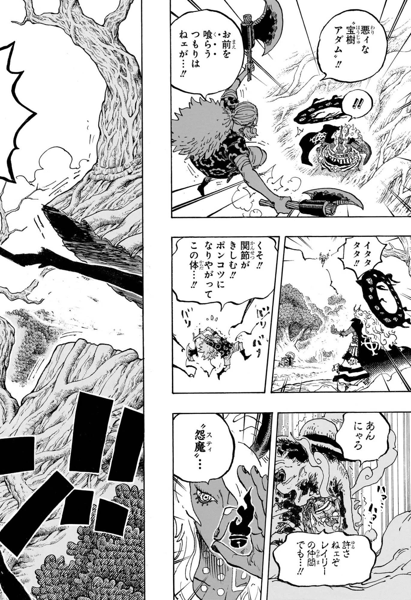 Pirate King (Manga) Chap 1190 - Pic 12