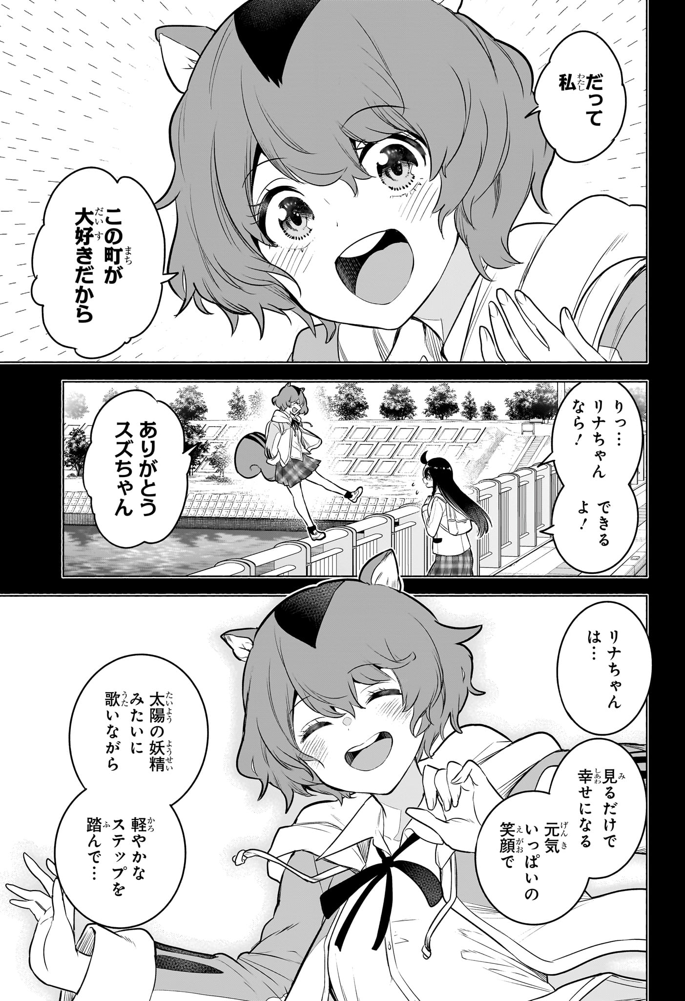 ANIMAL SIGNAL Chapter 10 page 3 - nihonkuni.com