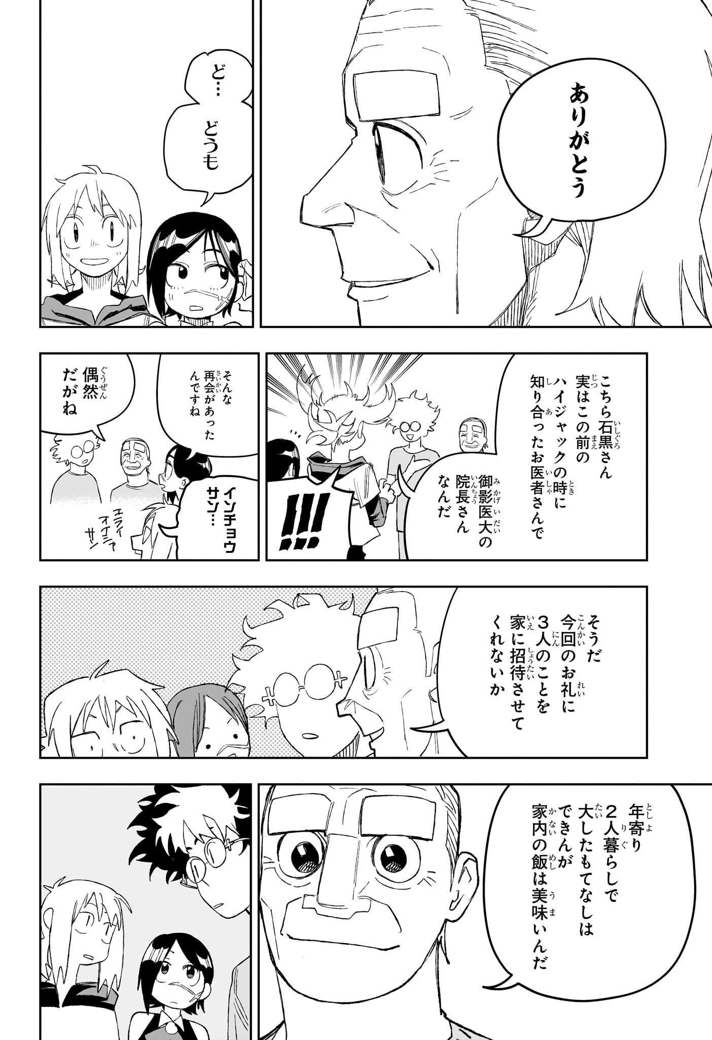 UNDER DOCTOR Chapter 28 - Page 18