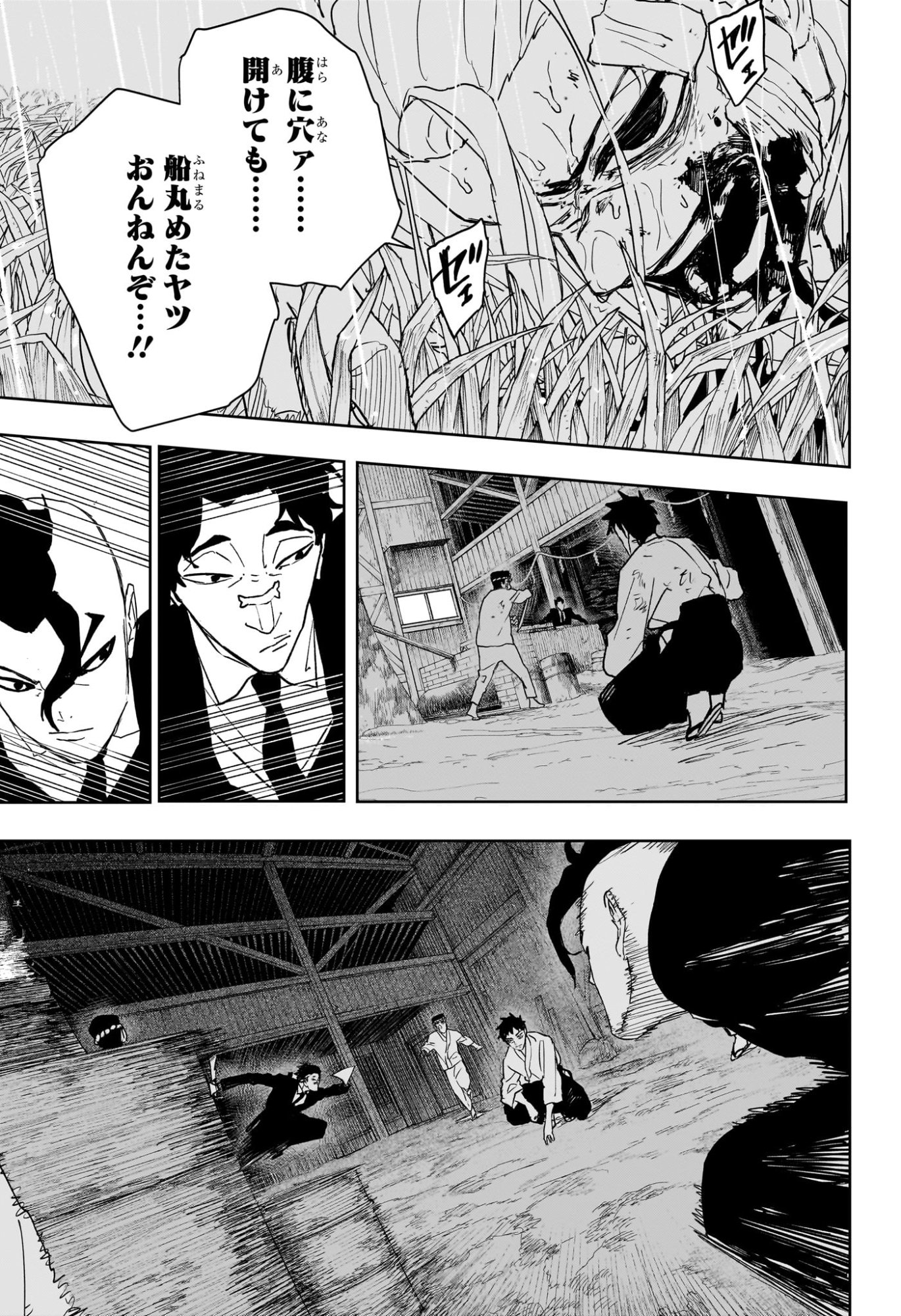 KAGURABACHI Chapter 128 page 13 - nihonkuni.com
