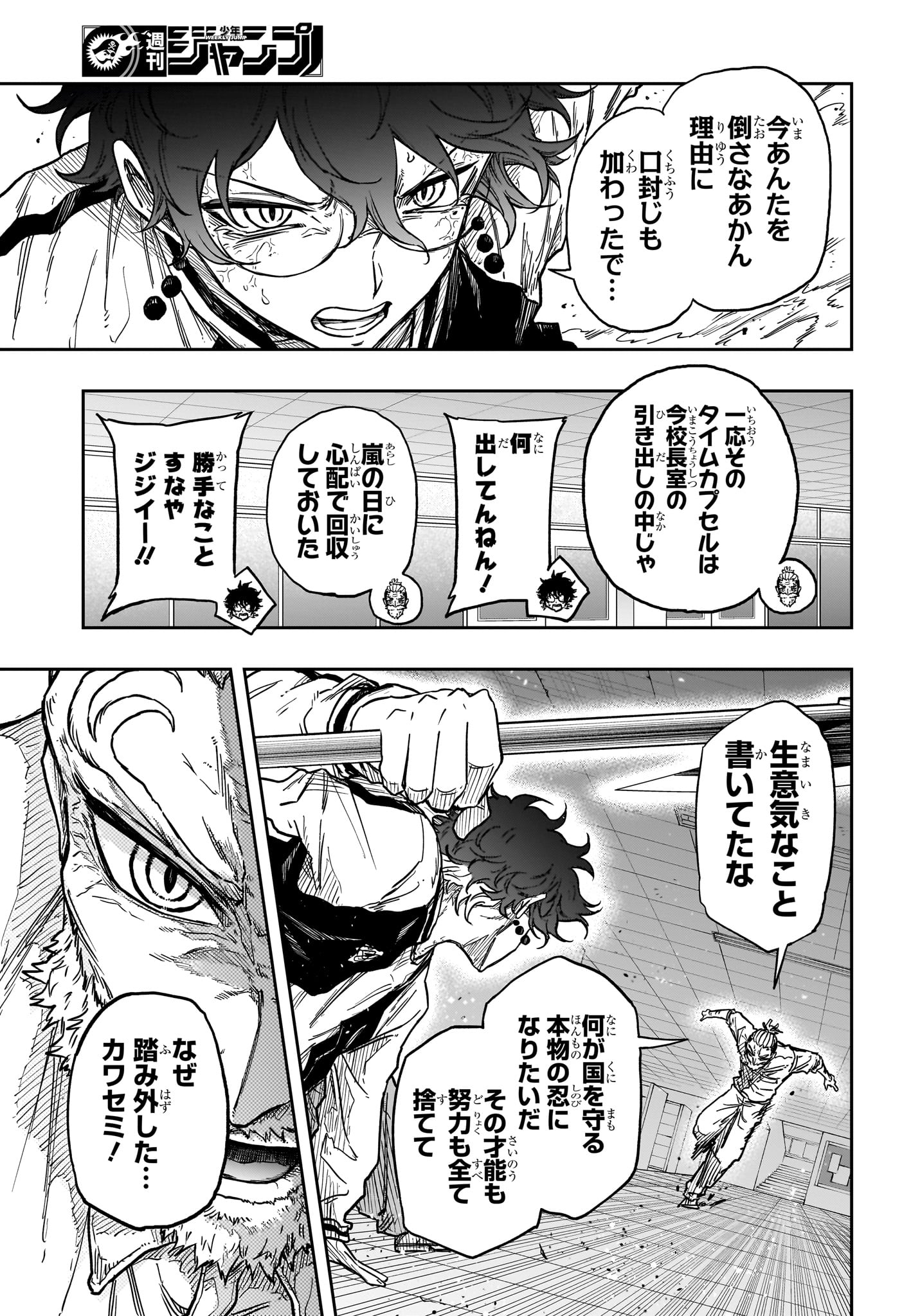 SHINOBIGOTO Chapter 93 page 15 - nihonkuni.com