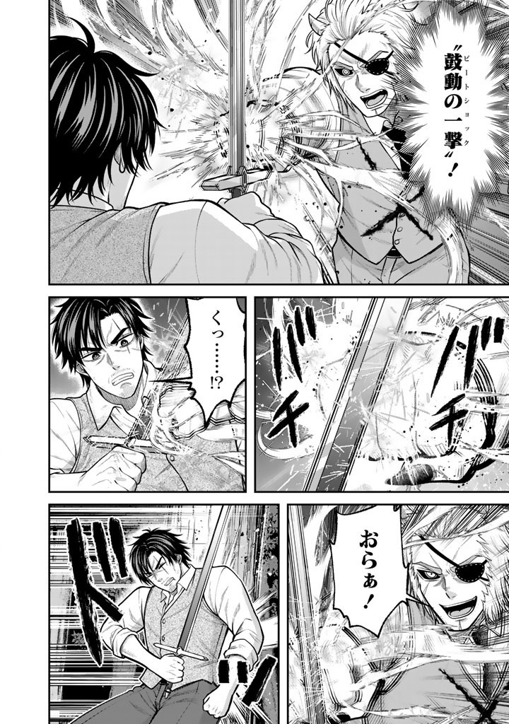 "KENSHI WA JIDAIOKURE" TO SASEN SARETA JINRUI SAIKYOU NO OSSAN, MAJUTSU GAKUIN DE KYOUSHI NI NATTE MUSOU SURU Chapter 12.1 page 10 - nihonkuni.com