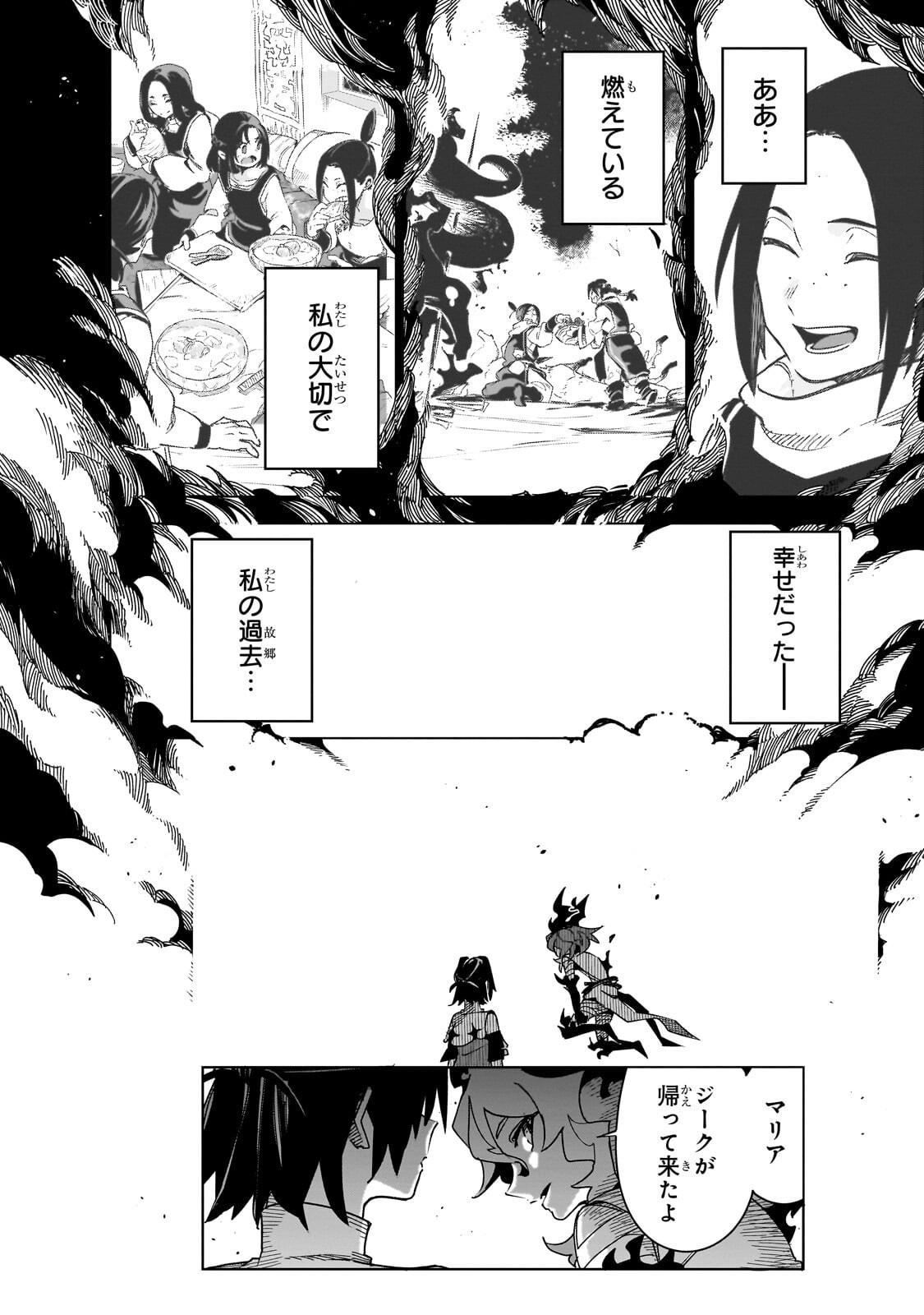 ISEKAI MEIKYUU NO SAISHINBU O MEZASOU (MANGA) - RAW Chapter 46.1 page 2 - nihonkuni.com