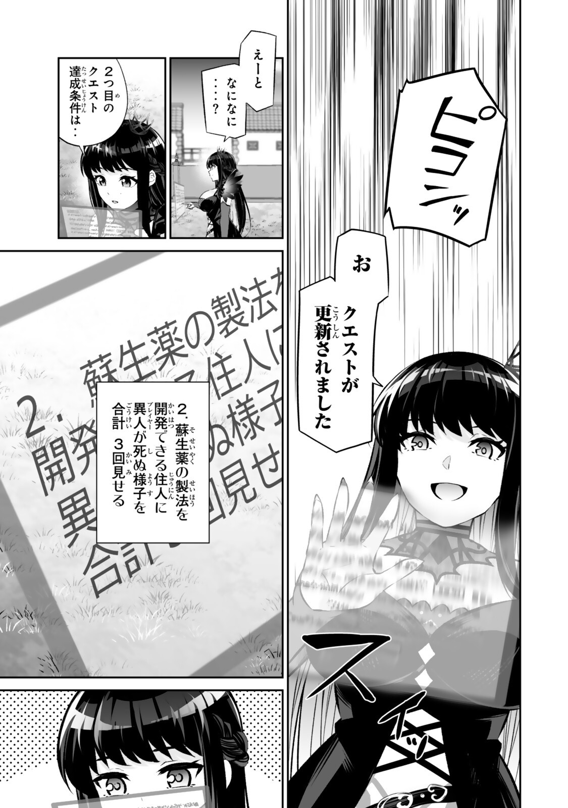 JINGAI HIME SAMA, HAJIMEMASHITA - FREE LIFE FANTASY ONLINE - RAW Chapter 71.2 page 5 - nihonkuni.com