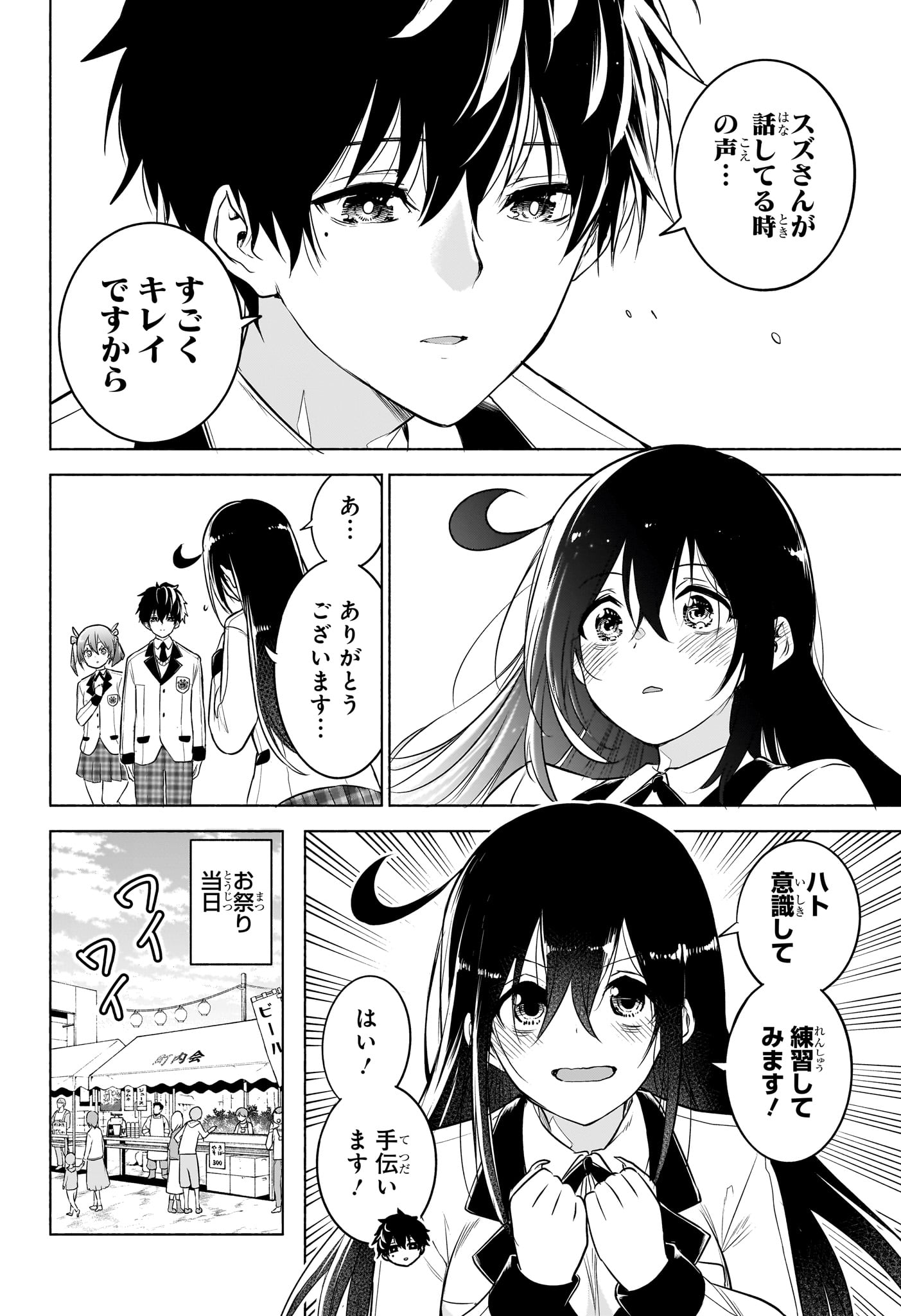 ANIMAL SIGNAL Chapter 10 page 16 - nihonkuni.com