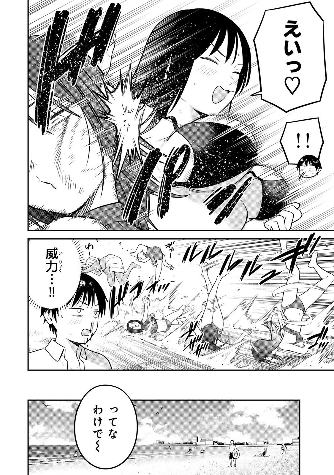 FUTSUU NO HON WA ARIMASEN! Chapter 29 page 8 - nihonkuni.com
