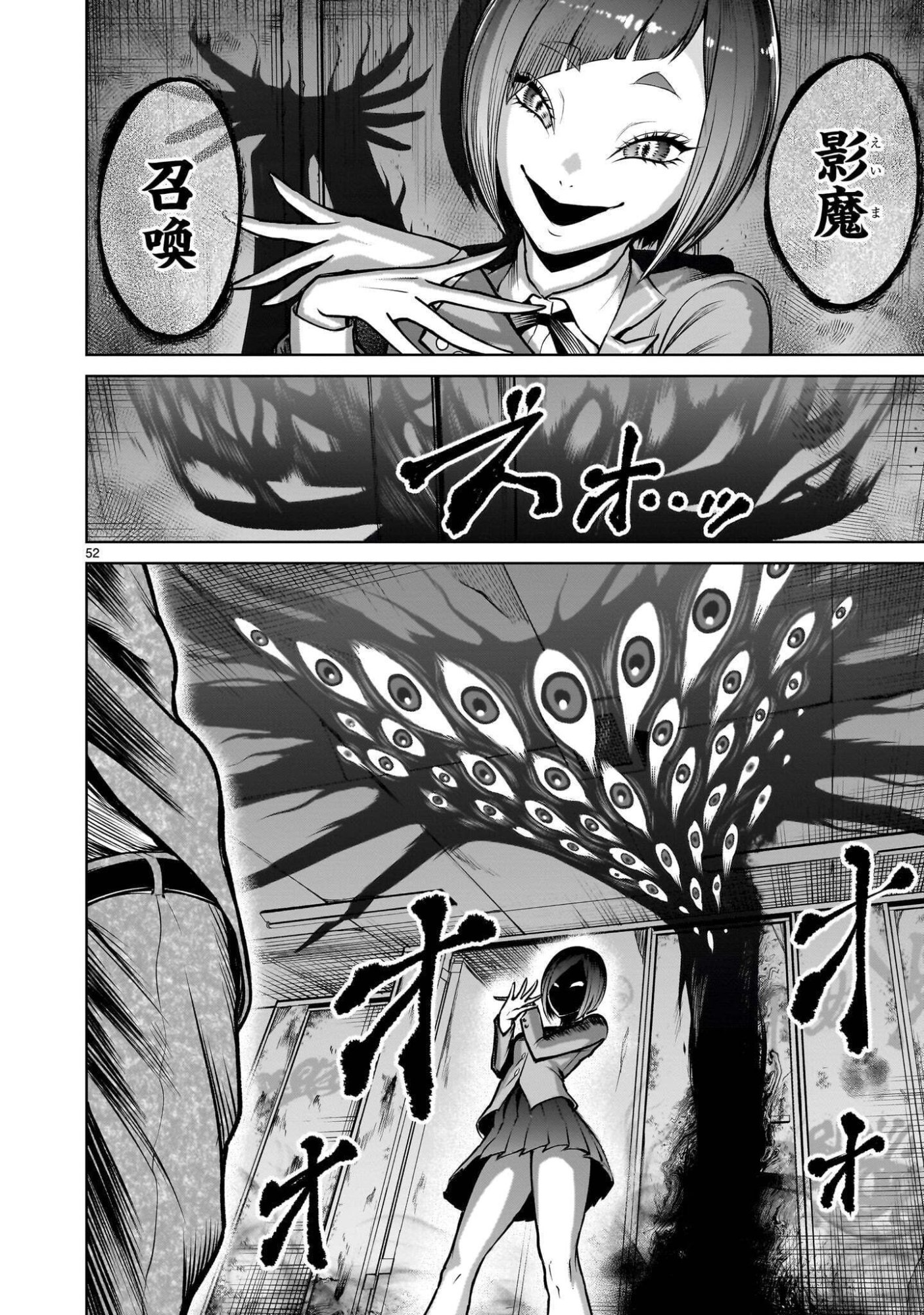 SHADOW SEASON Chapter 4.2 page 16 - nihonkuni.com