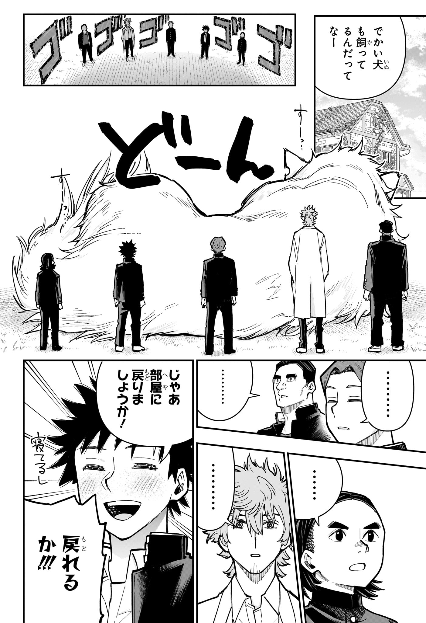 ROKU NO OKASHINA IE Chapter 18 page 14 - nihonkuni.com