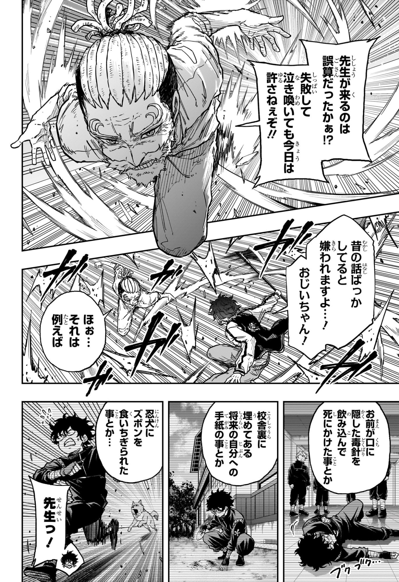 SHINOBIGOTO Chapter 93 page 14 - nihonkuni.com