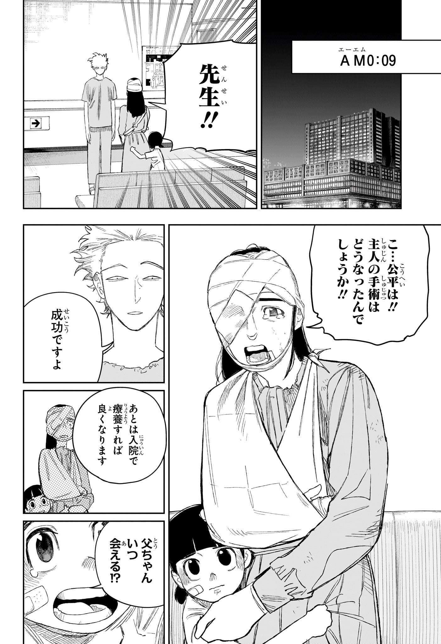 UNDER DOCTOR Chapter 28 - Page 12