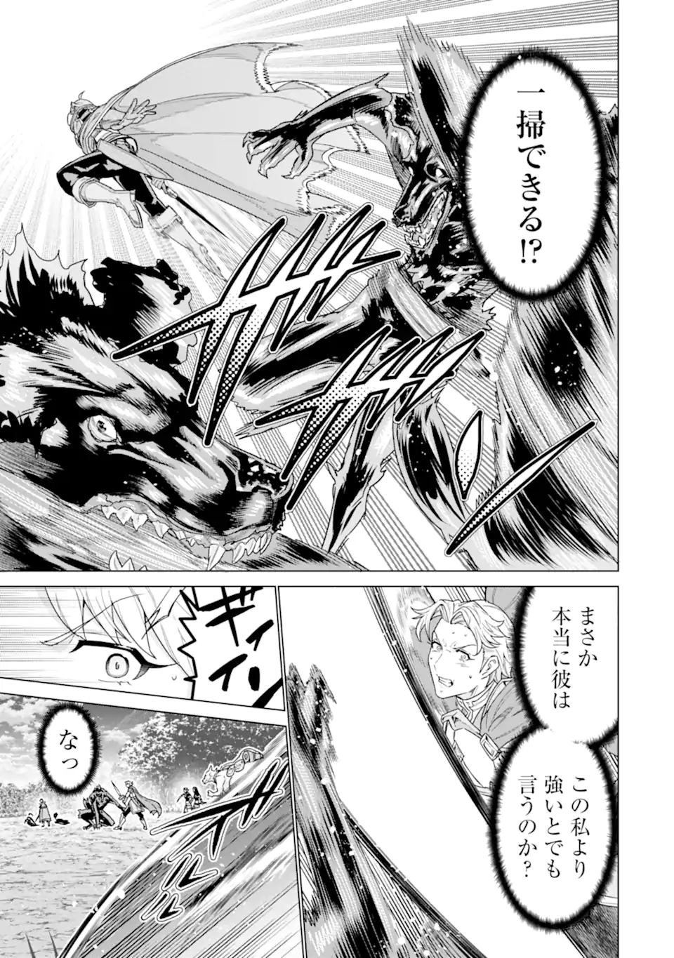IE DE MUNOU TO IWARE TSUZUKETA ORE DESU GA, SEKAITEKI NI WA CHOU YUUNOU DATTA YOU DESU Chapter 43.1 page 3 - nihonkuni.com