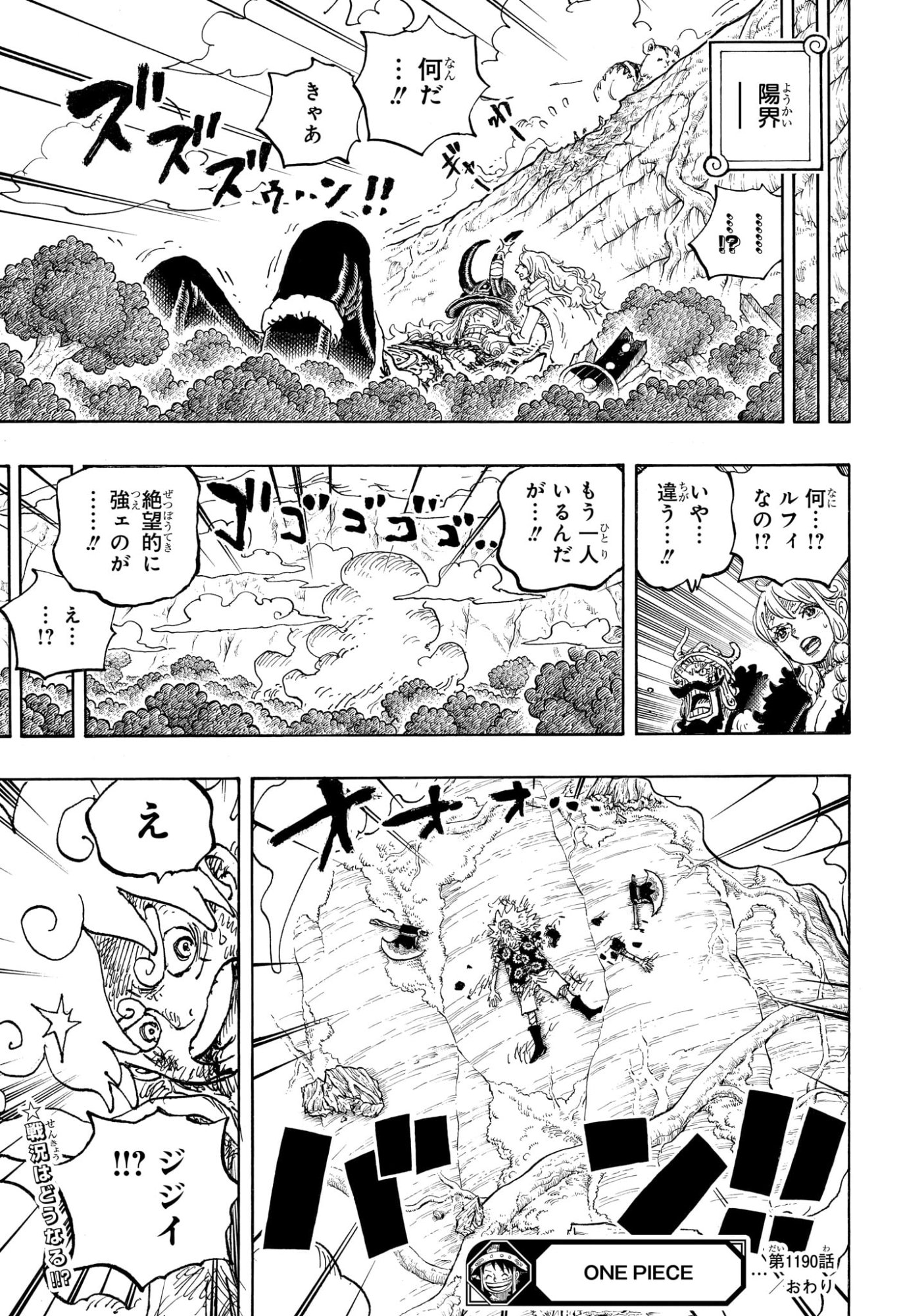 Pirate King (Manga) Chap 1190 - Pic 17