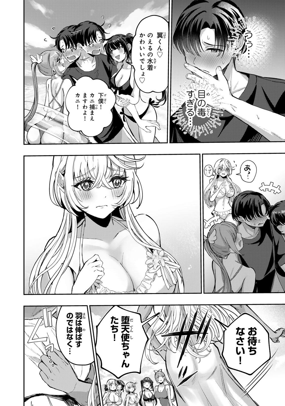DATENSHI-CHAN WA GANBARENAI Chapter 9 page 8 - nihonkuni.com