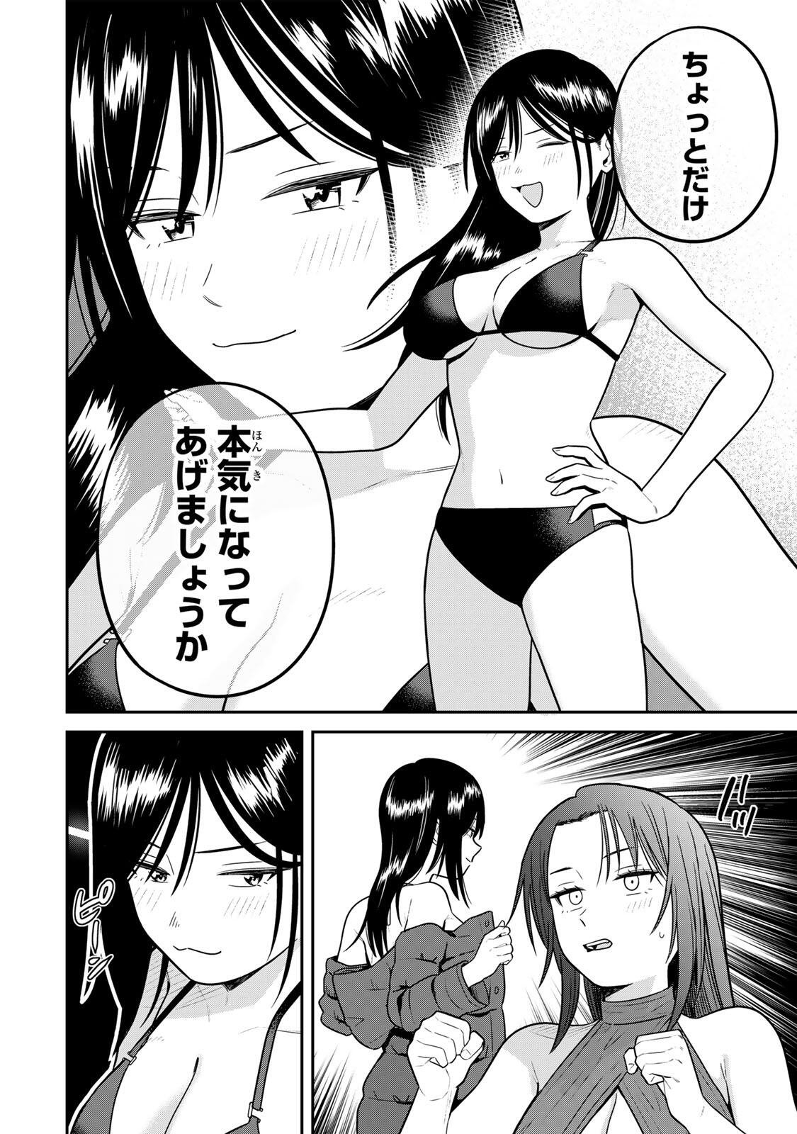FUTSUU NO HON WA ARIMASEN! Chapter 29 page 6 - nihonkuni.com