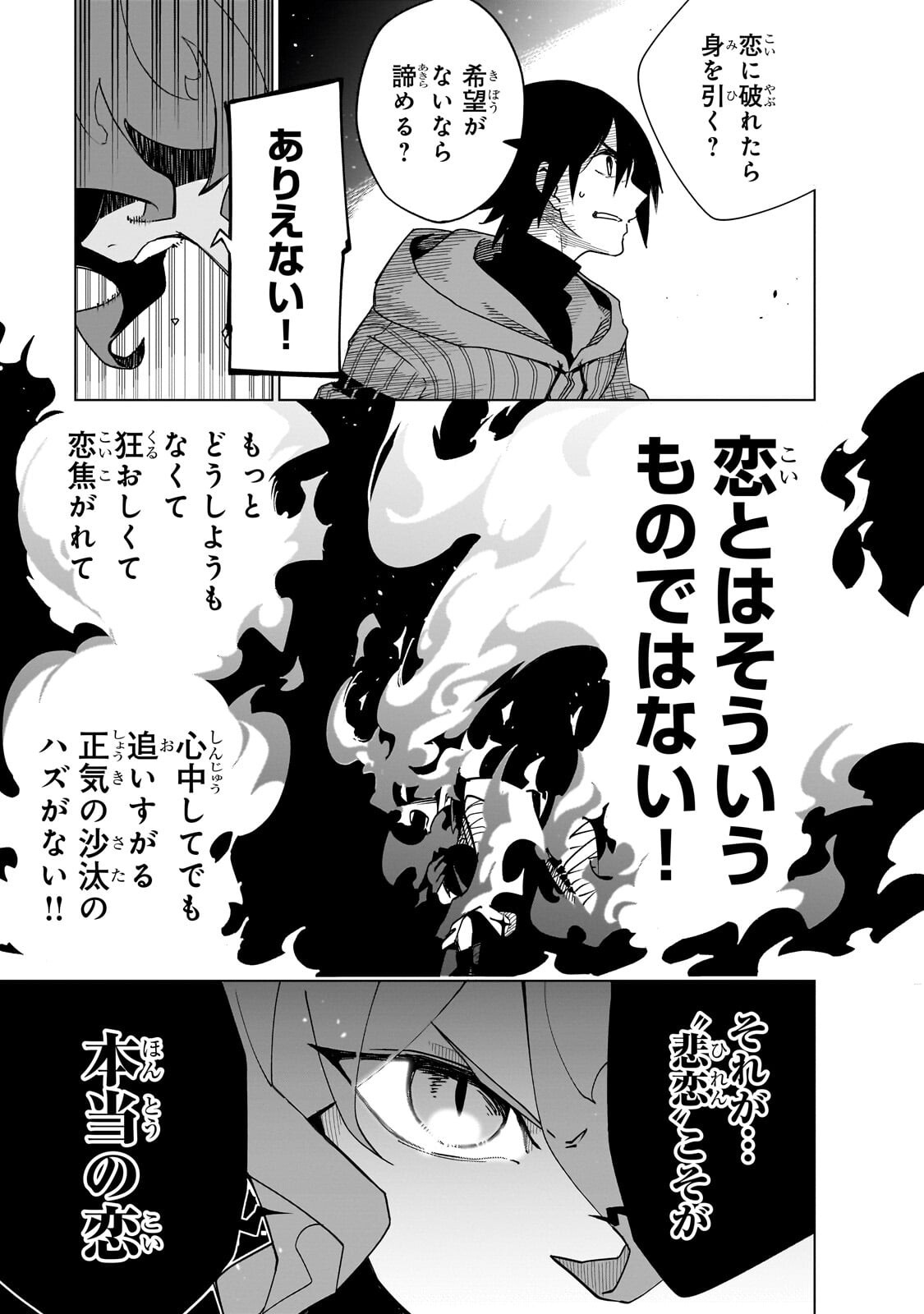 ISEKAI MEIKYUU NO SAISHINBU O MEZASOU (MANGA) - RAW Chapter 46.1 page 11 - nihonkuni.com