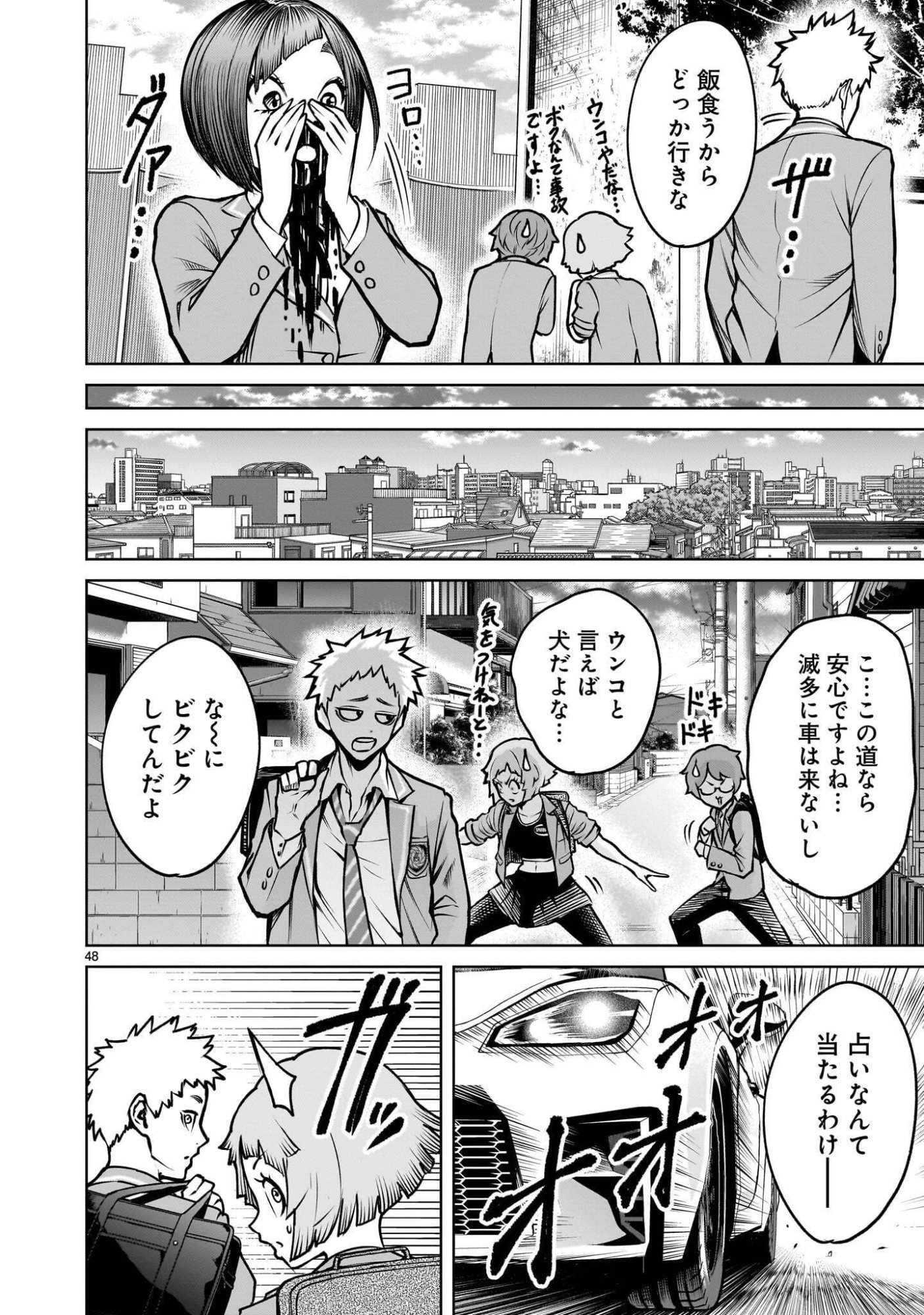 SHADOW SEASON Chapter 4.2 page 12 - nihonkuni.com