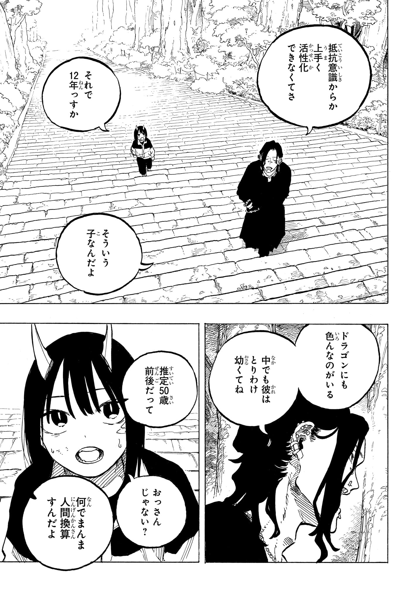 RURI DRAGON Chap 50 - Pic 5