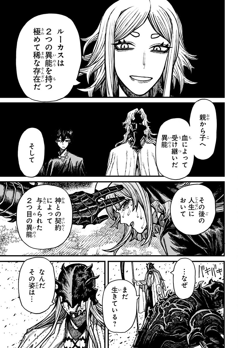 CENTURIA Chapter 99 - Page 17