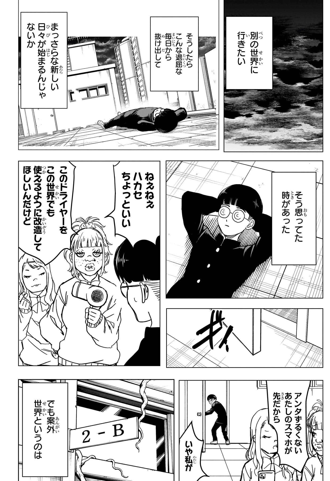 2-NEN B-GUMI YUUSHA DESTROYERS Chapter 16 page 14 - nihonkuni.com