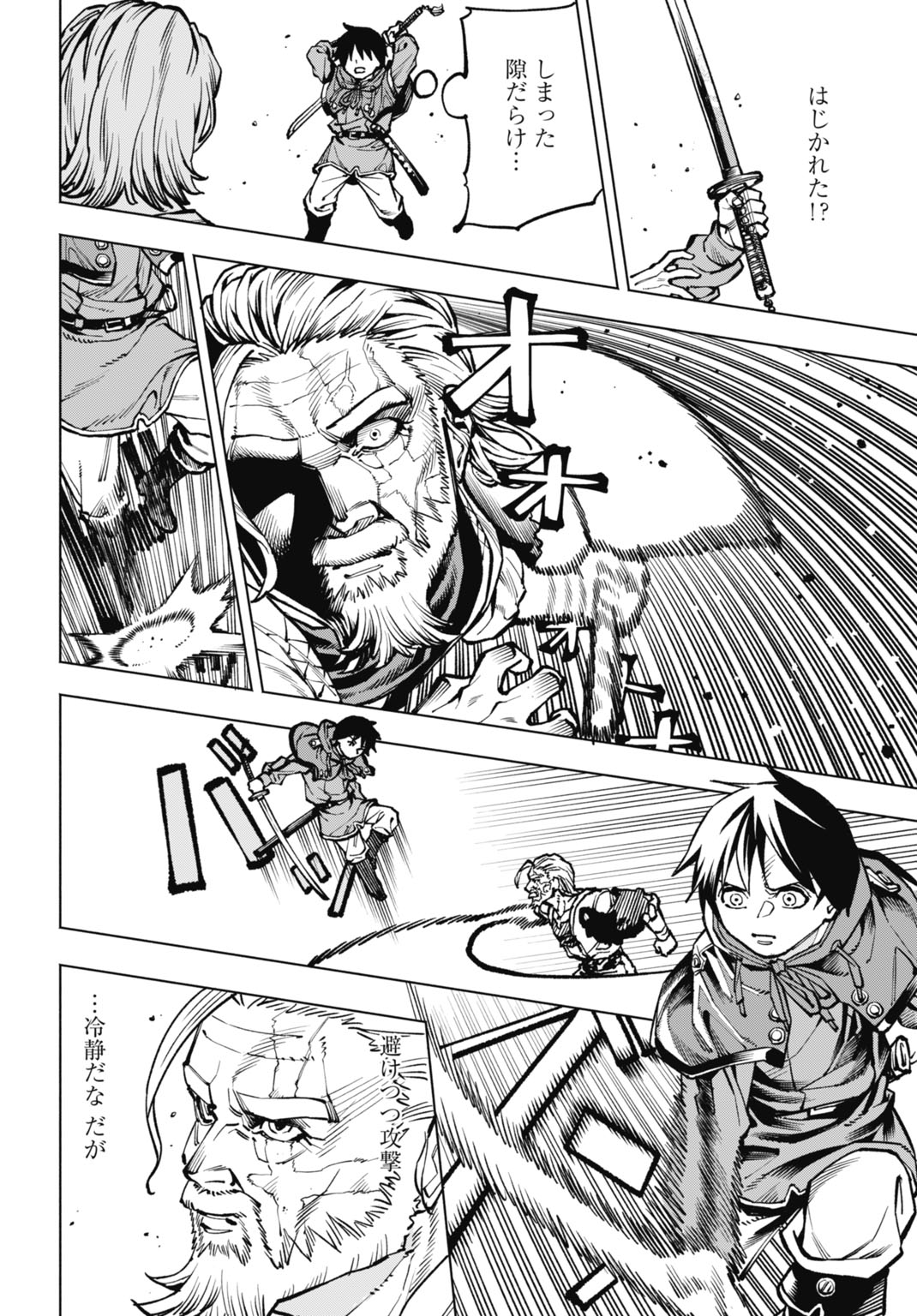 MARYOKU ZERO NO OCHIKOBORE, JUSATSU NO YOUTOU NI ERABARERU. - RAW Chapter 7 page 16 - nihonkuni.com