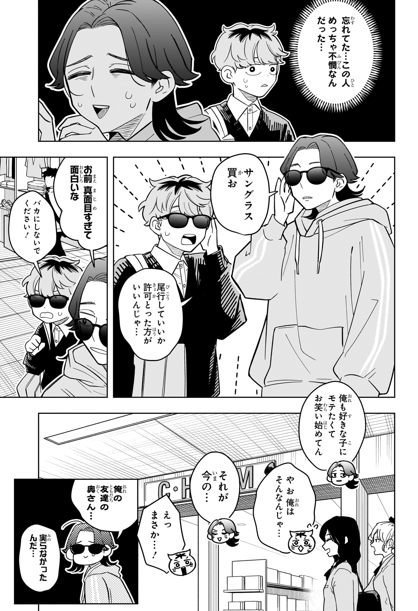 SOMEONE HERTZ Chap 45 - Pic 11