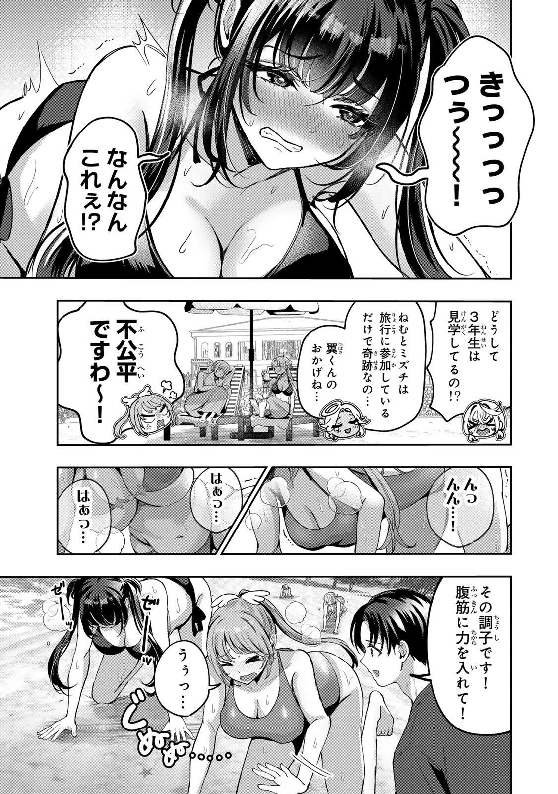 DATENSHI-CHAN WA GANBARENAI Chapter 9 page 11 - nihonkuni.com