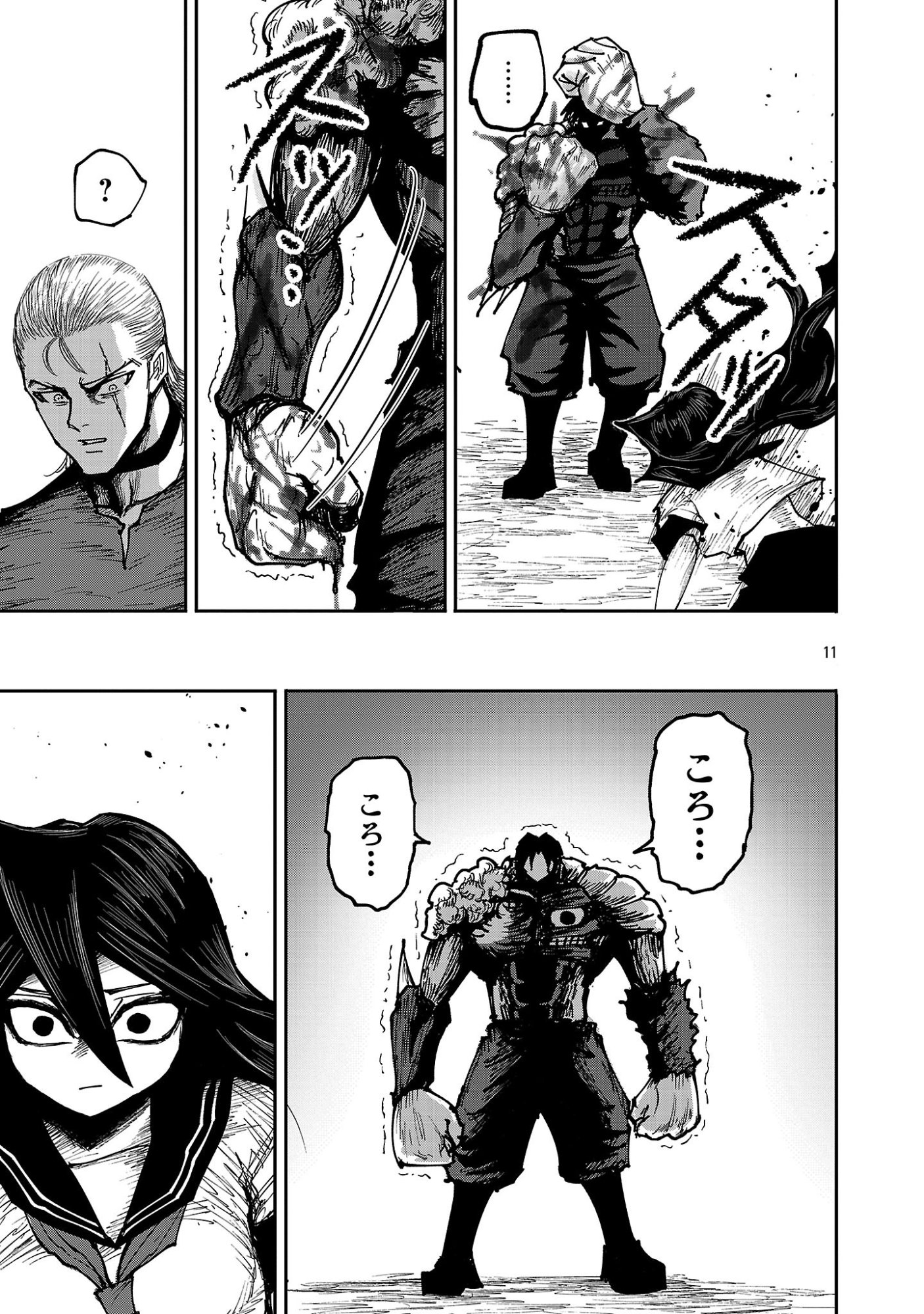 SHOUJO WA ISEKAI DE "SATSURIKU NO SAINOU" NI MEZAMERU - RAW Chapter 31.1 page 11 - nihonkuni.com