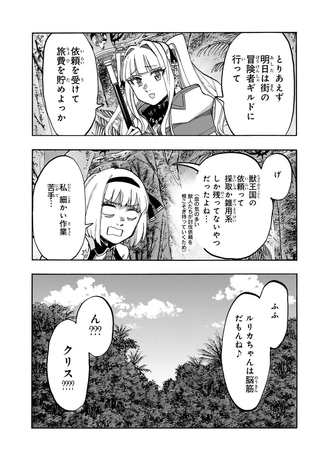 ISEKAI WALKING Chapter 157 page 5 - nihonkuni.com