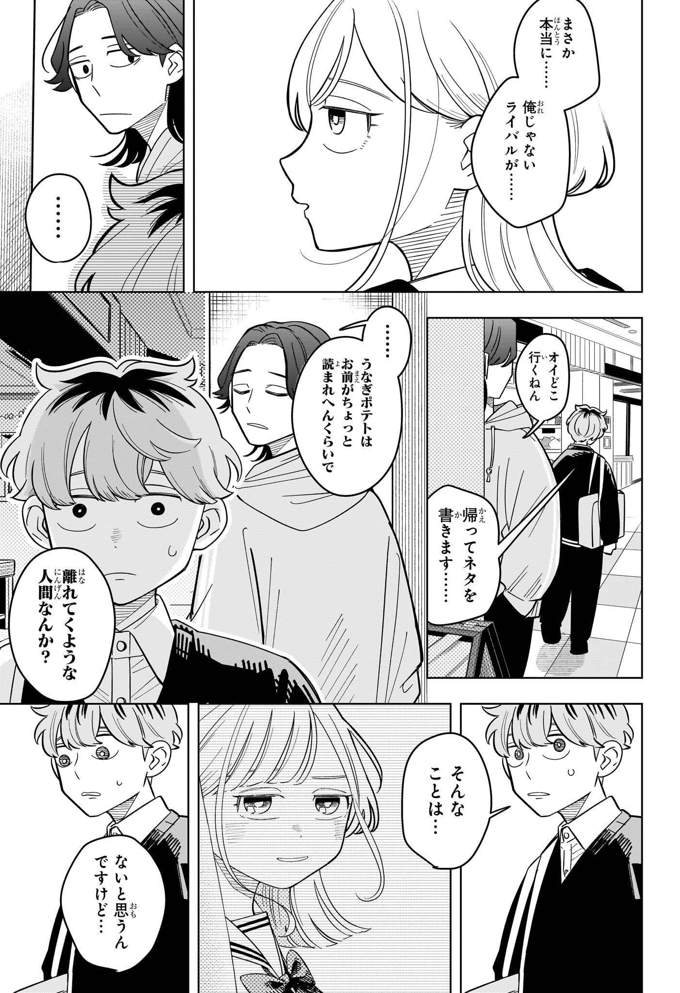 SOMEONE HERTZ Chap 45 - Pic 9