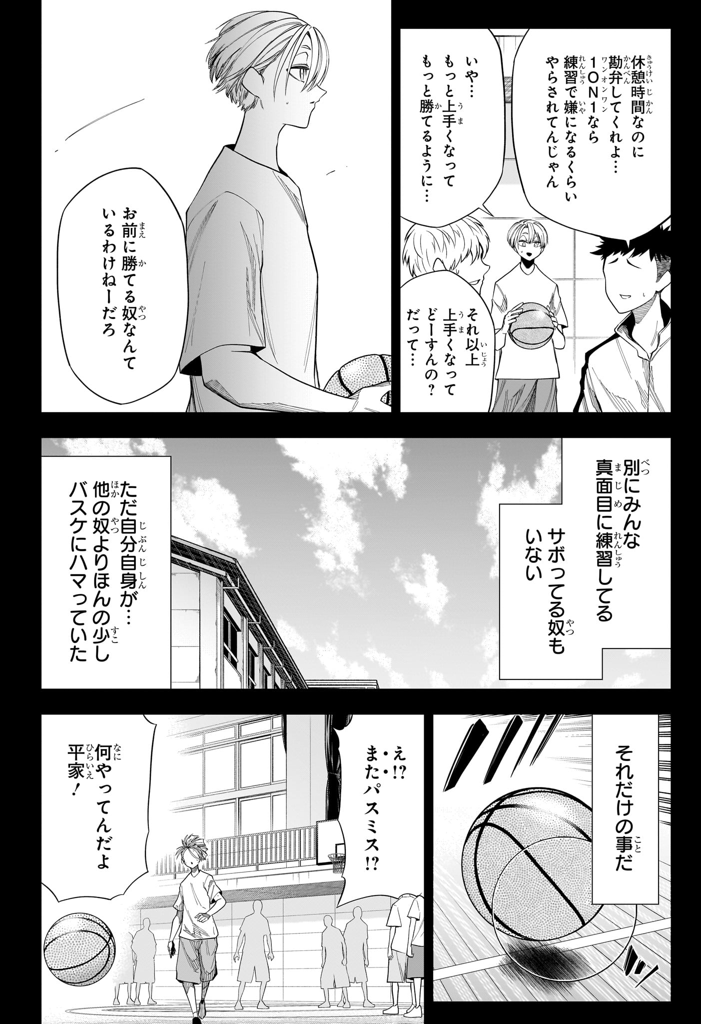 NATSU TO MUSHIKAGO Chapter 17 - Page 12
