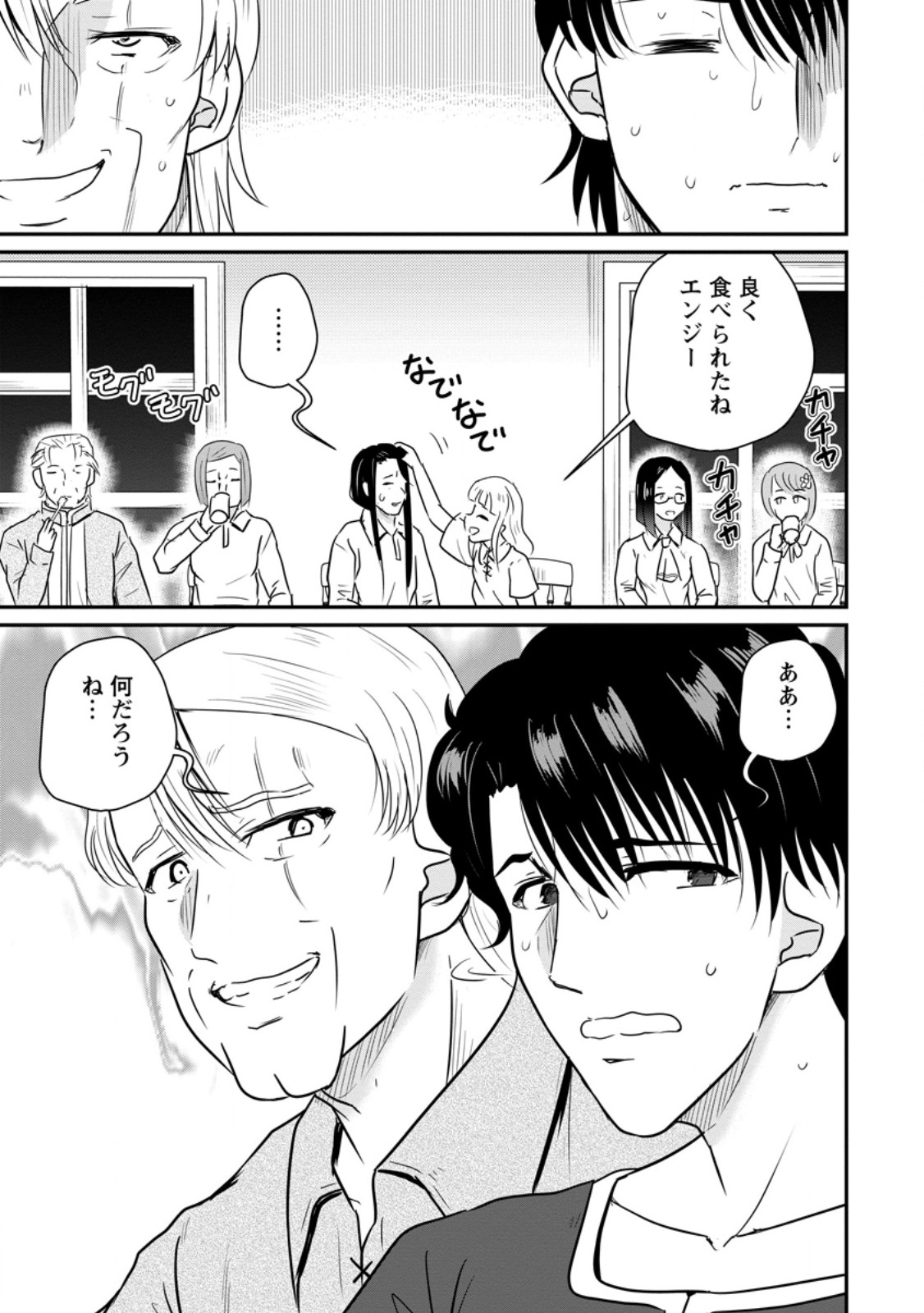 THE FRONTIER LIFE OF THE LOW-CLASS OSSAN HEALER AND THE LOVERY GIRL (MANGA) - RAW Chapter 82.1 page 9 - nihonkuni.com