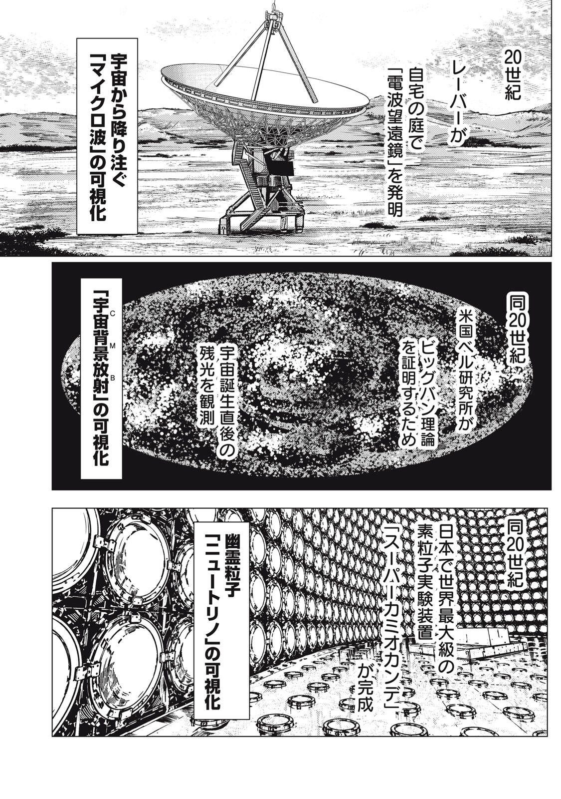 UCHUUJIN TO DEAU MAE NI YOMU HON Chapter 4 page 7 - nihonkuni.com