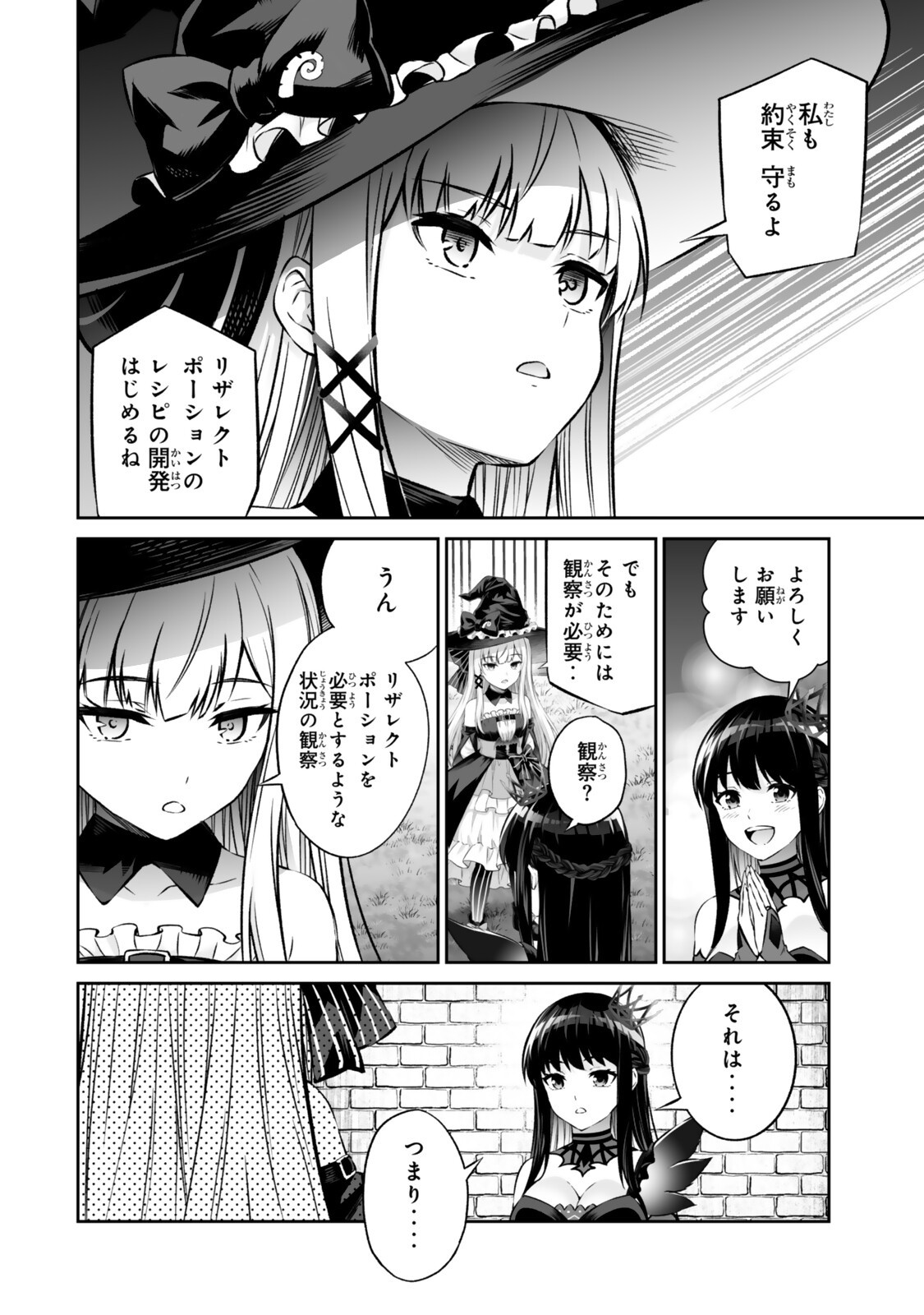 JINGAI HIME SAMA, HAJIMEMASHITA - FREE LIFE FANTASY ONLINE - RAW Chapter 71.2 page 4 - nihonkuni.com