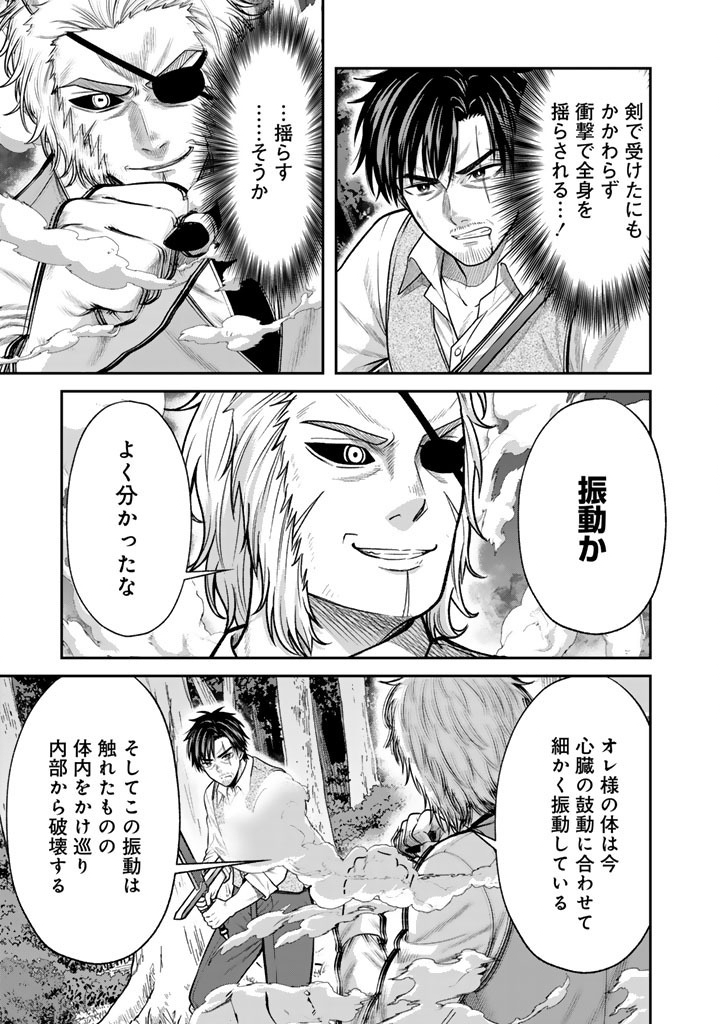 "KENSHI WA JIDAIOKURE" TO SASEN SARETA JINRUI SAIKYOU NO OSSAN, MAJUTSU GAKUIN DE KYOUSHI NI NATTE MUSOU SURU Chapter 12.1 page 11 - nihonkuni.com