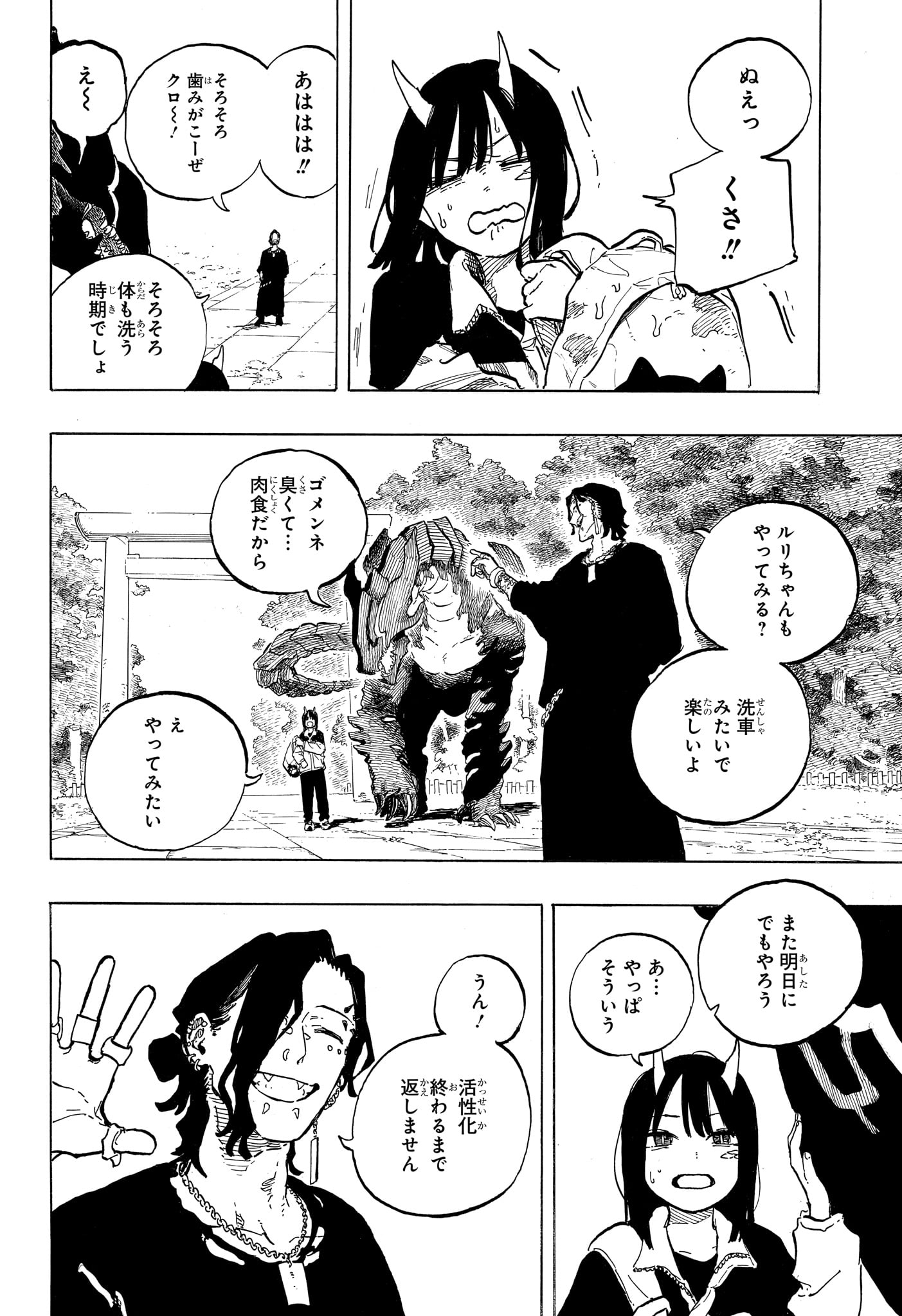 RURI DRAGON Chap 50 - Pic 12