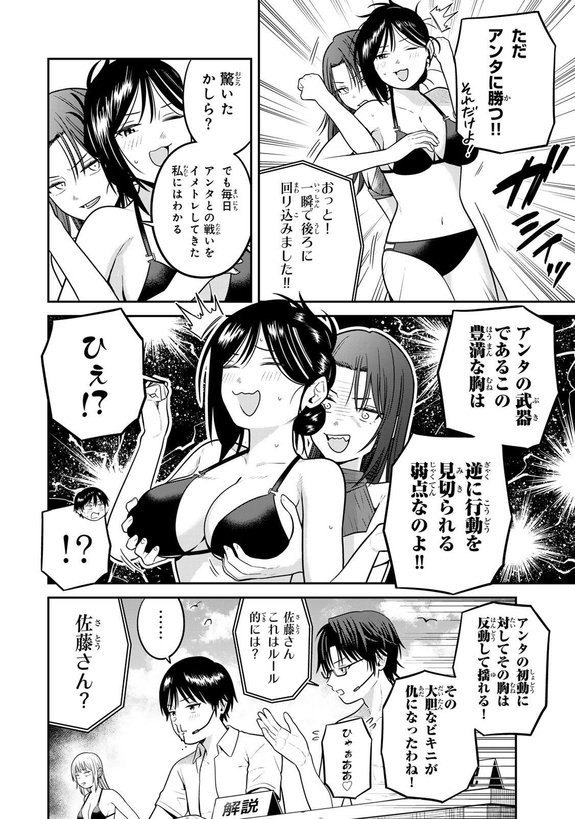FUTSUU NO HON WA ARIMASEN! Chapter 29 page 4 - nihonkuni.com