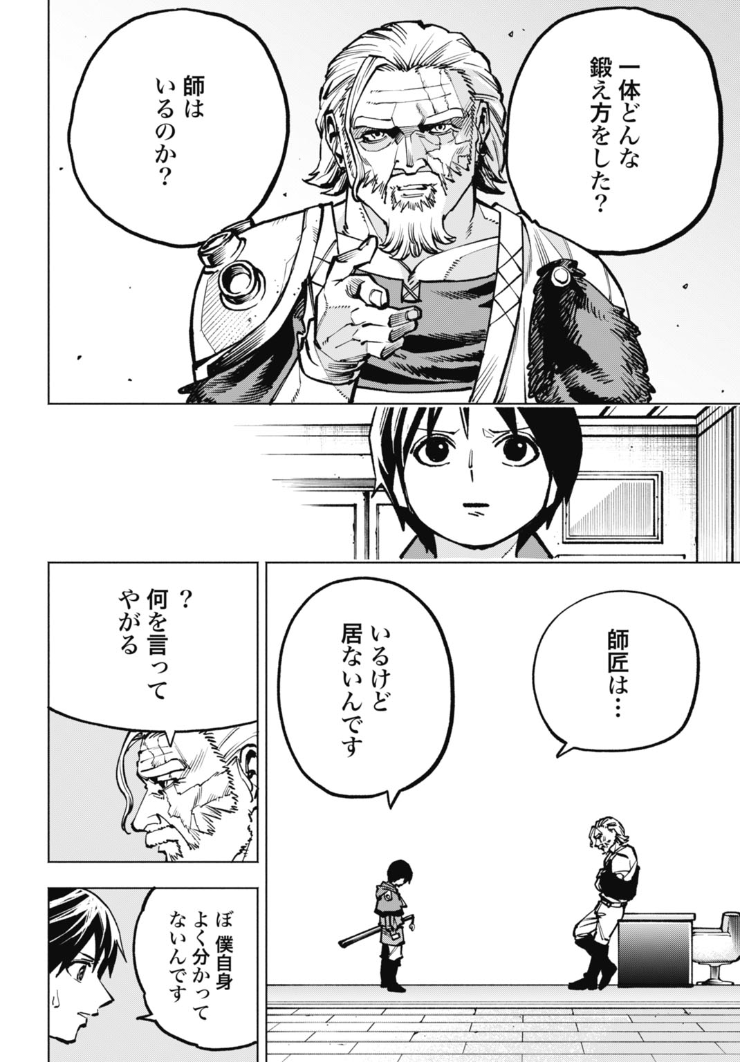 MARYOKU ZERO NO OCHIKOBORE, JUSATSU NO YOUTOU NI ERABARERU. - RAW Chapter 7 page 4 - nihonkuni.com